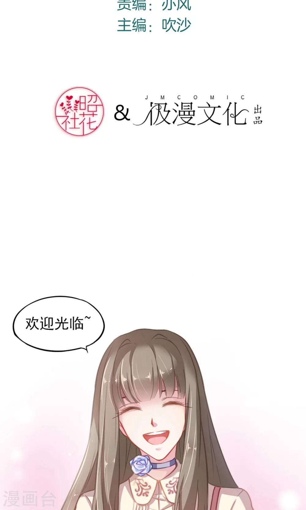 第3话 关于&ldquo;绿石&rdquo;-第4话