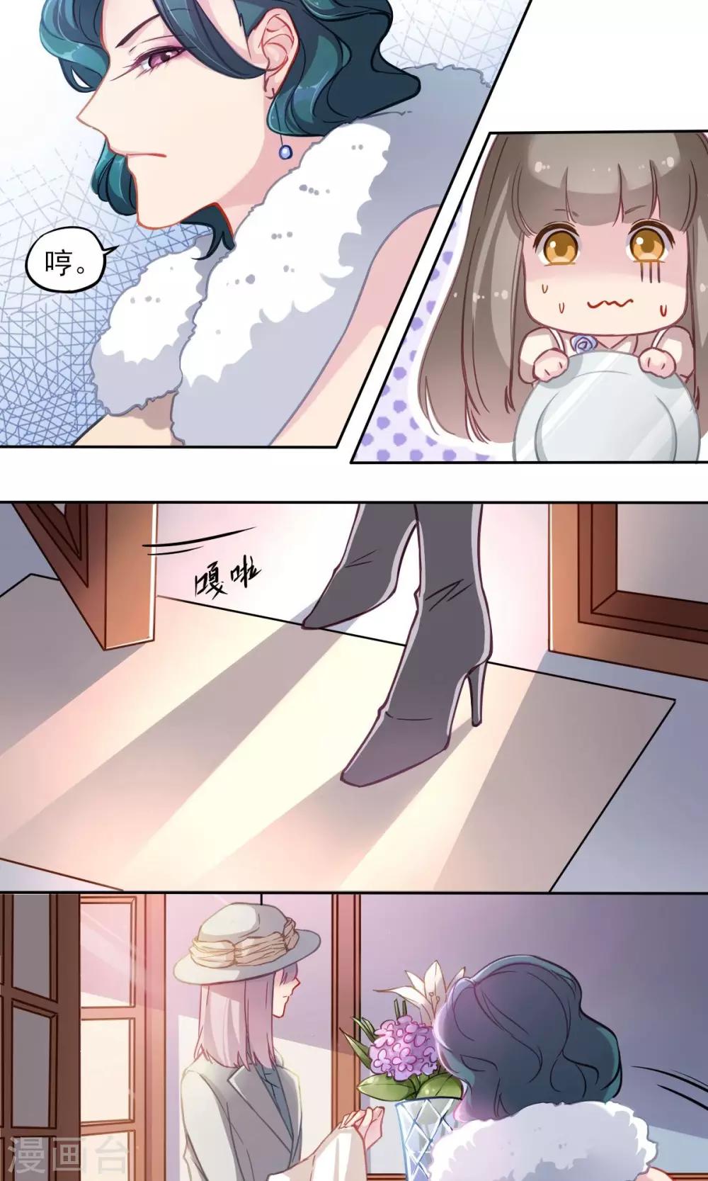 第3话 关于&ldquo;绿石&rdquo;-第4话