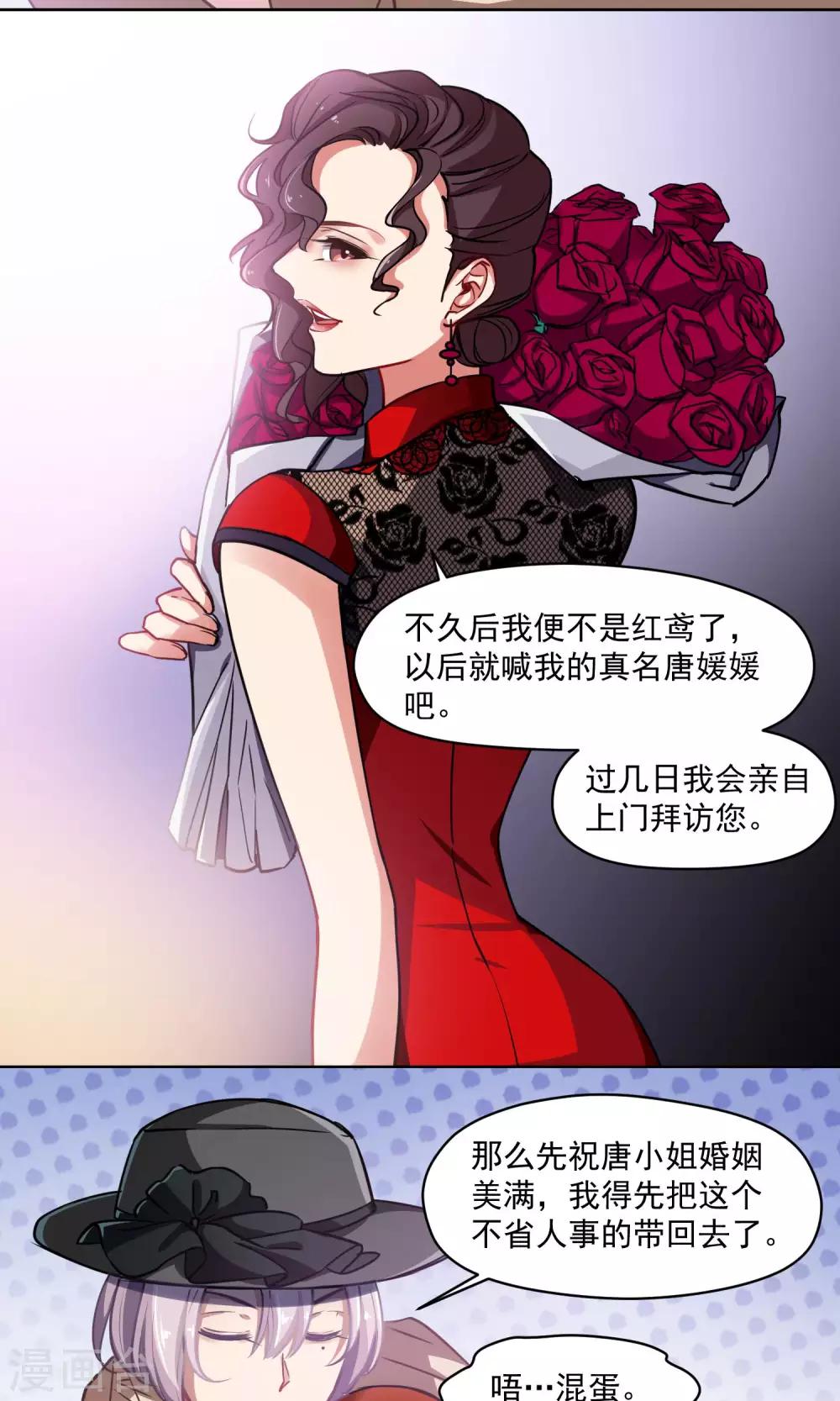 第31话 金腰皇后-第32话