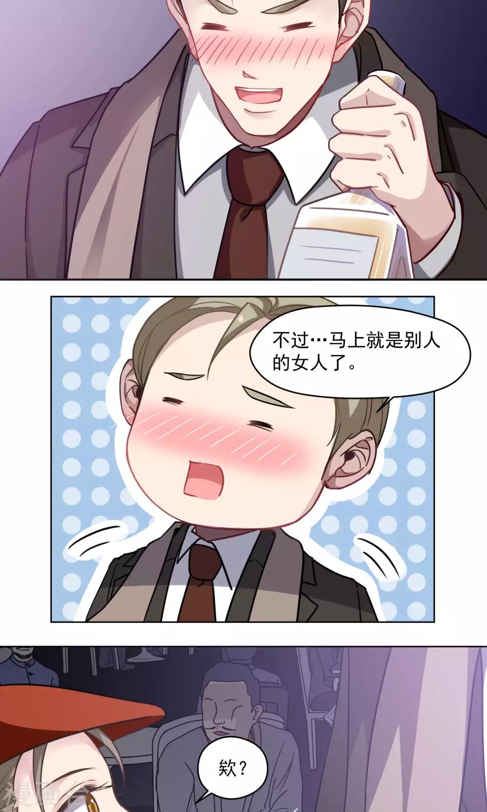 第31话 金腰皇后-第32话