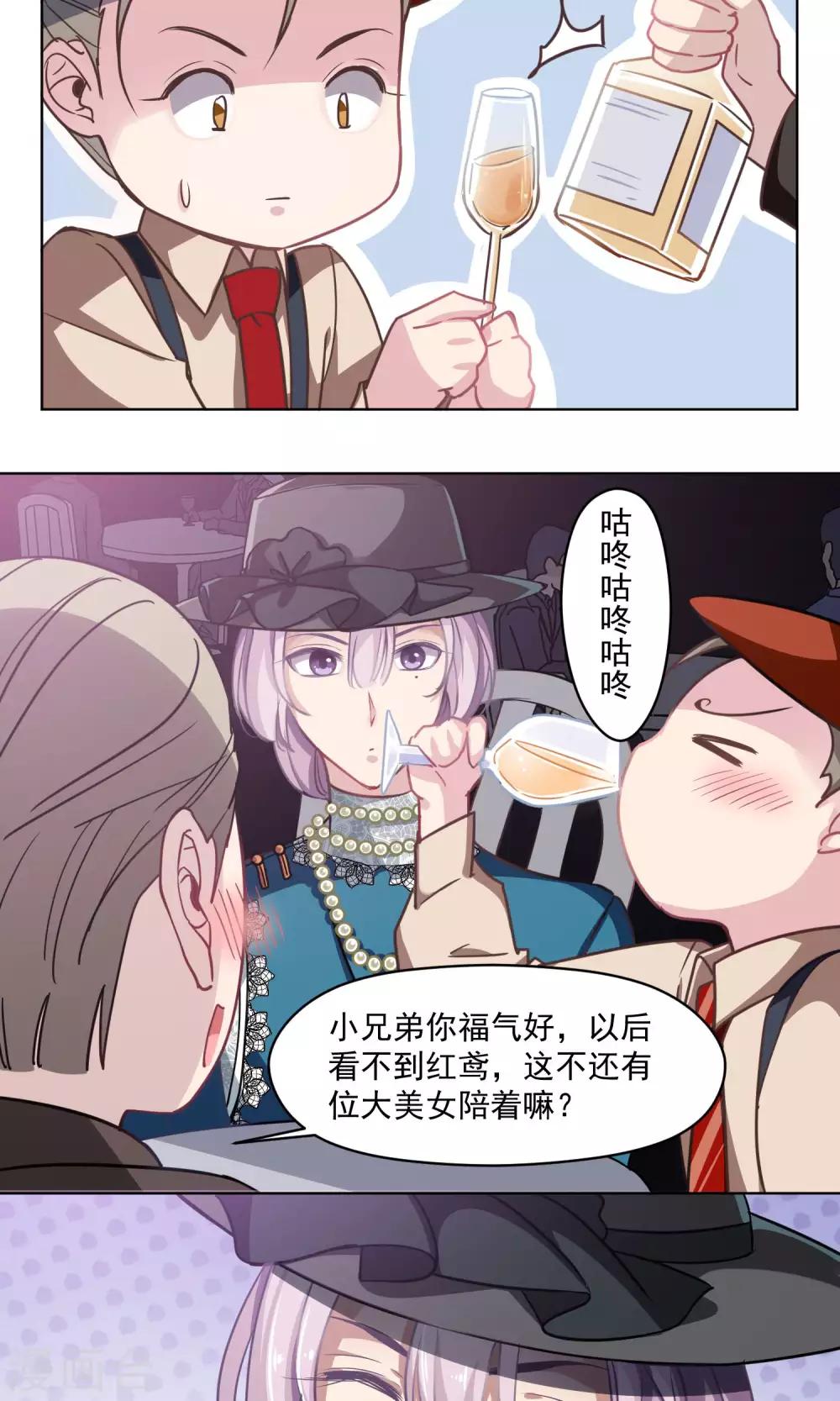第31话 金腰皇后-第32话