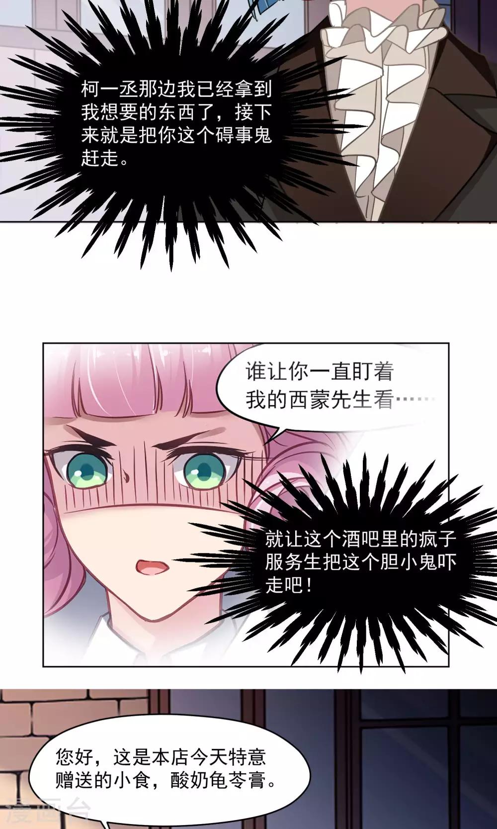 第33话 回家的方法-第34话