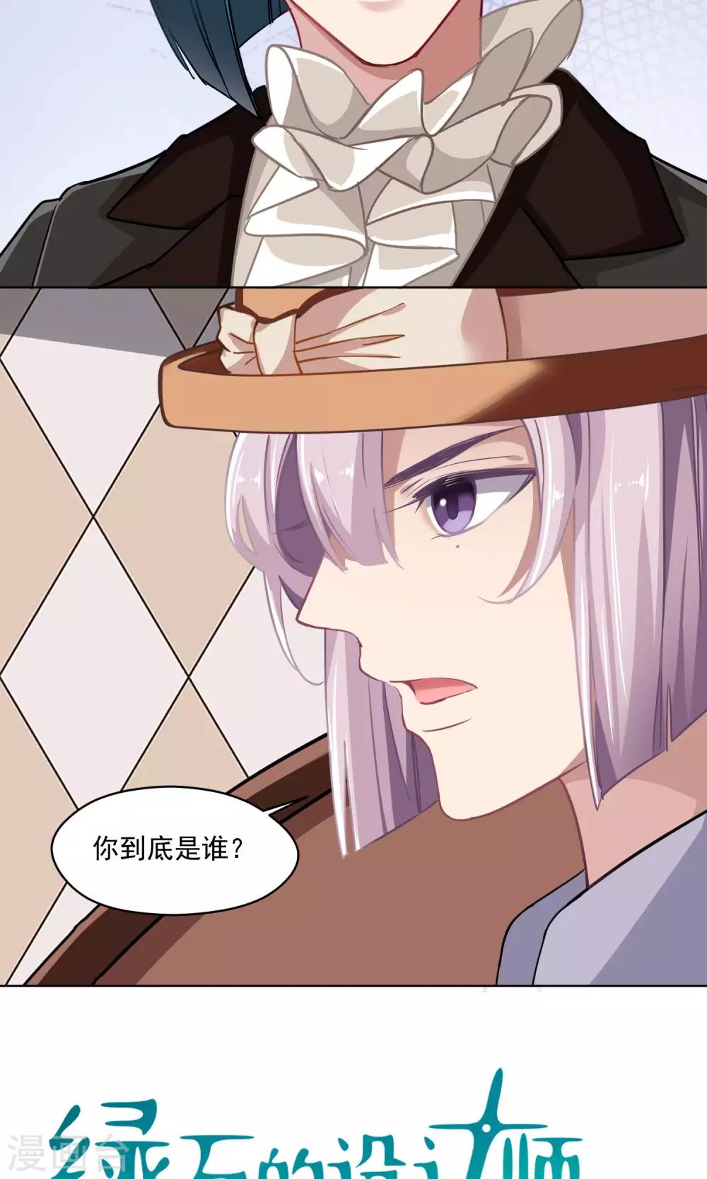 第33话 回家的方法-第34话