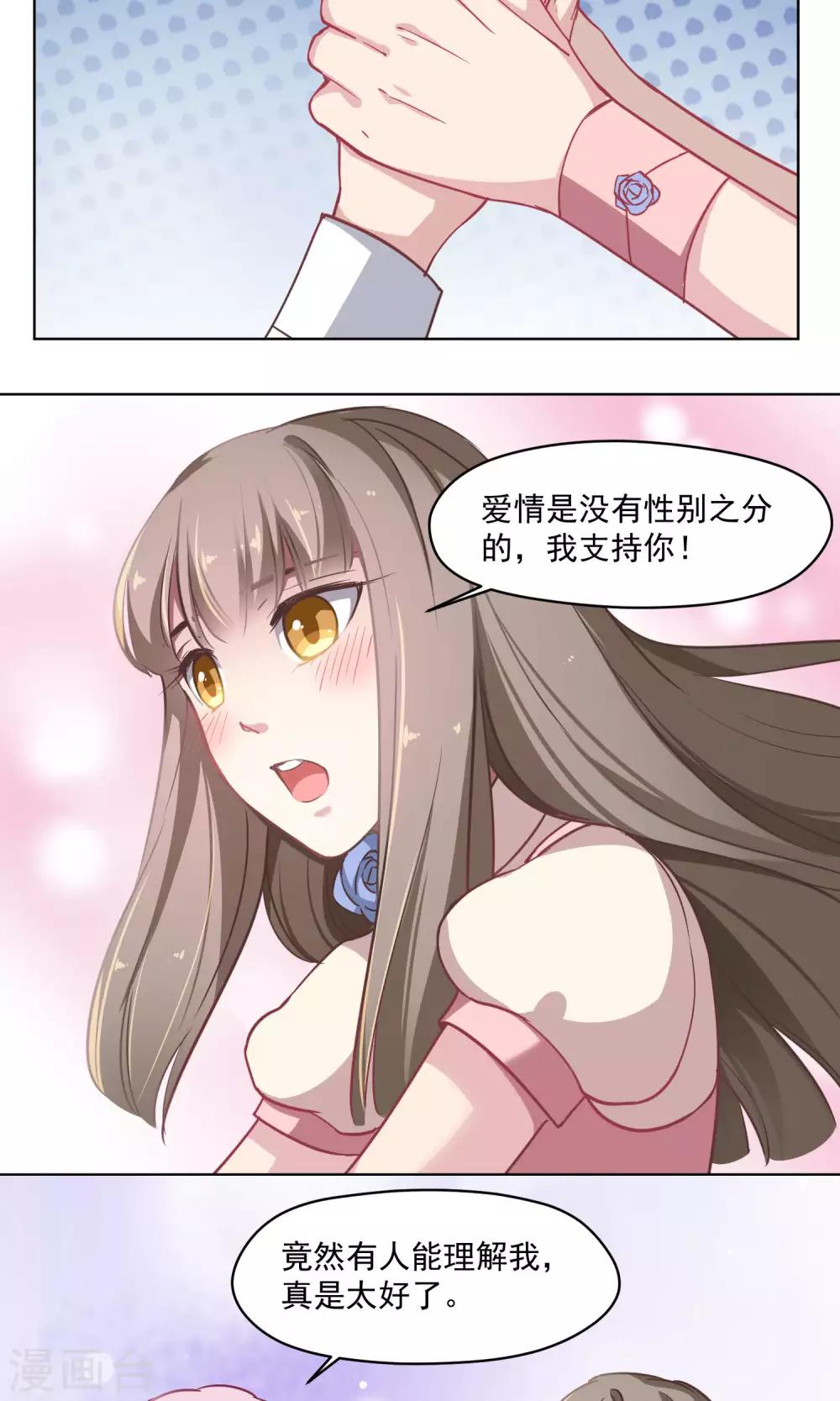 第33话 回家的方法-第34话