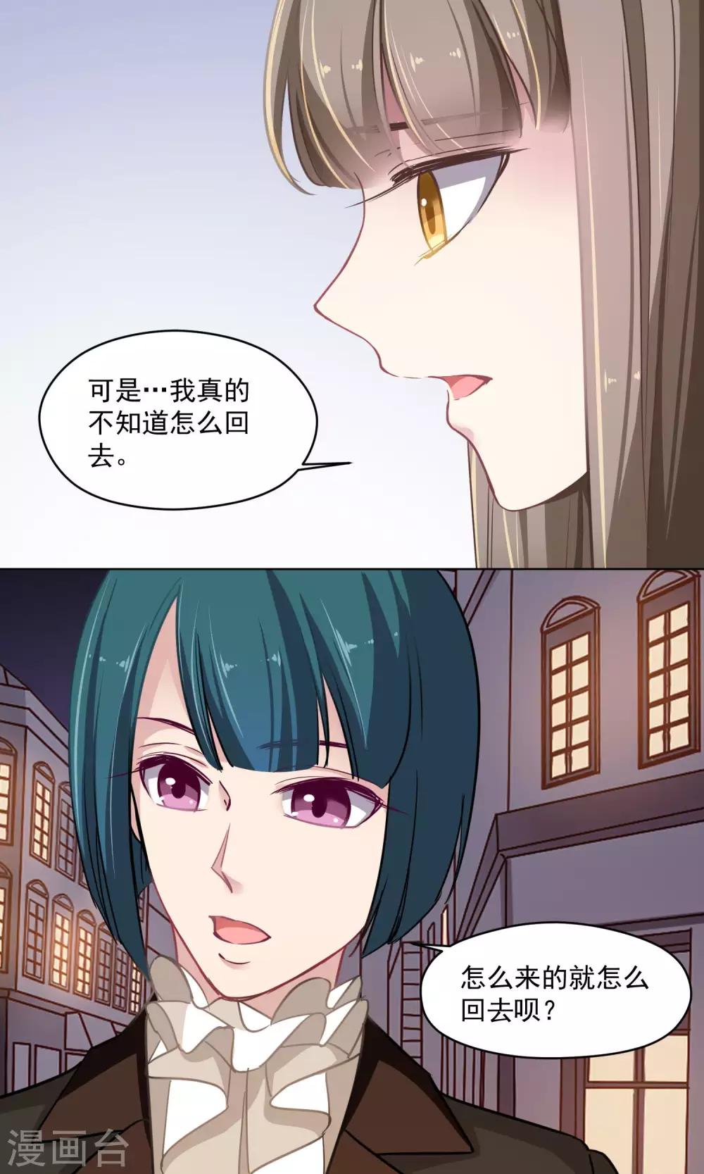第33话 回家的方法-第34话