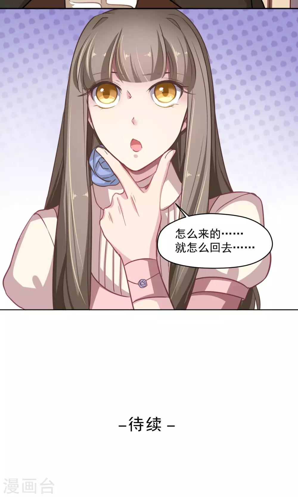 第33话 回家的方法-第34话