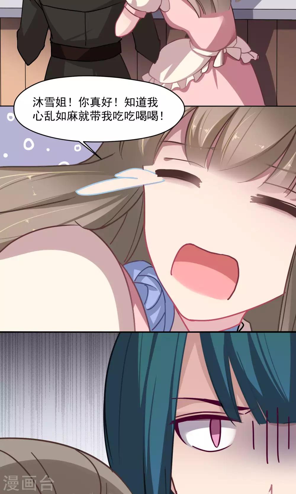 第33话 回家的方法-第34话