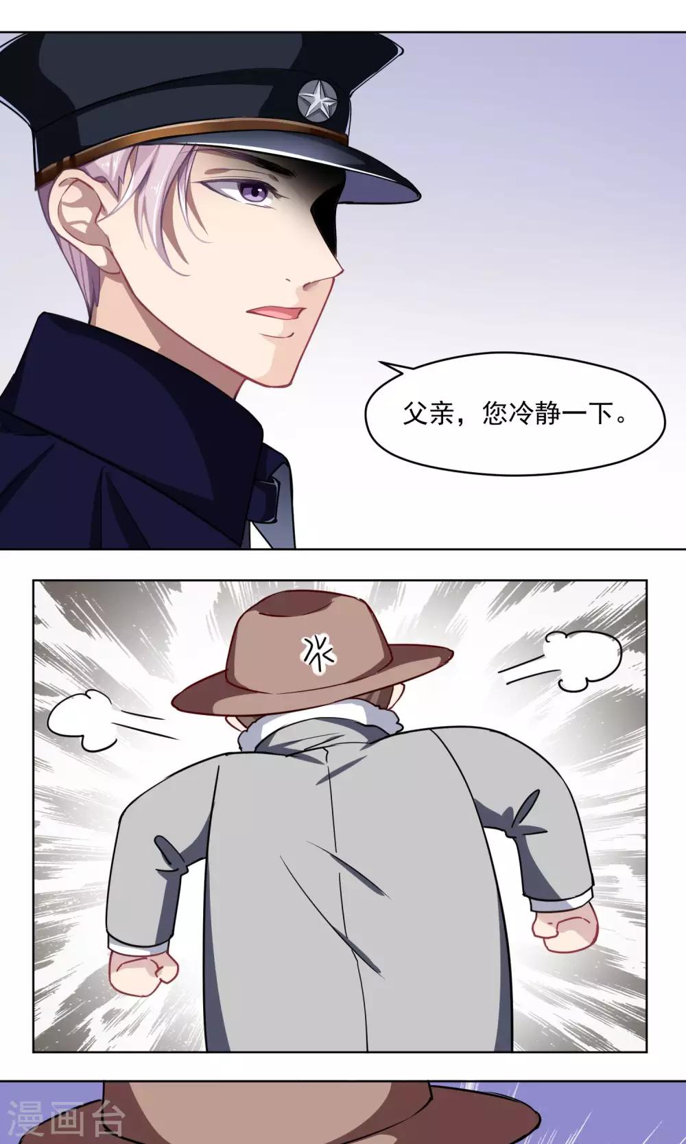 第35话 死对头-第36话