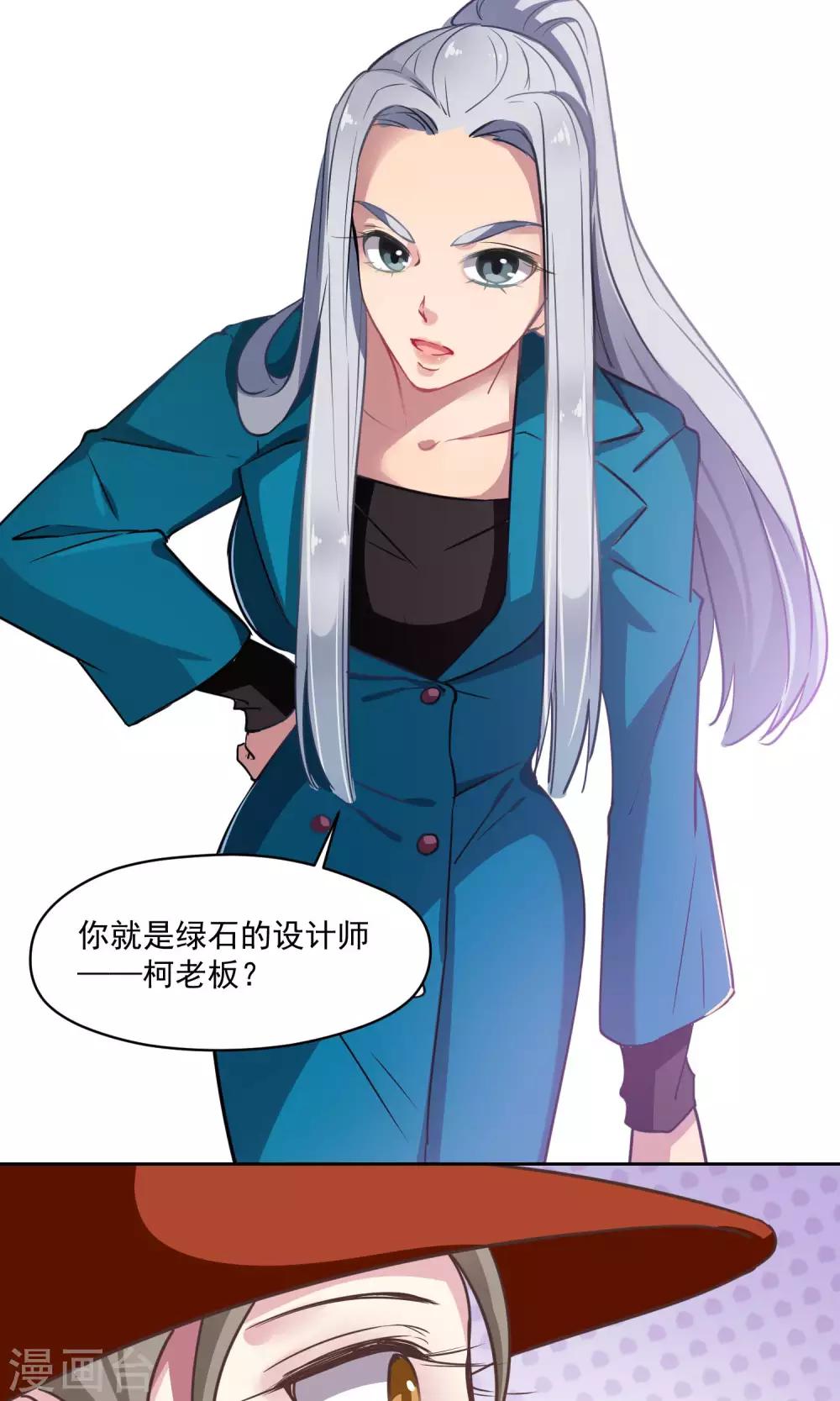 第35话 死对头-第36话