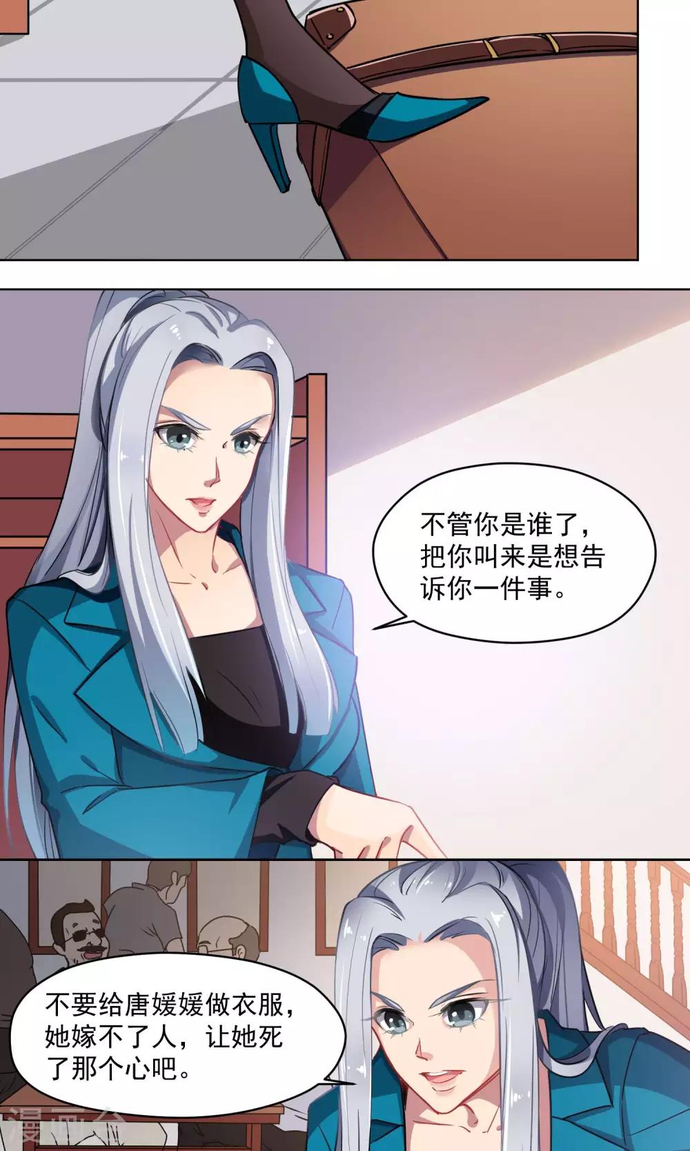 第35话 死对头-第36话