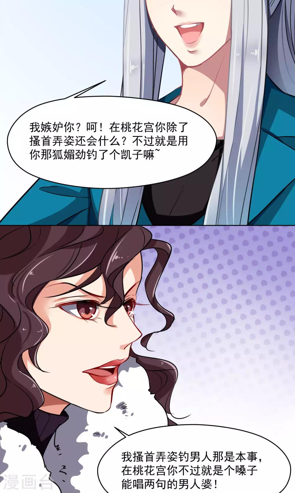 第35话 死对头-第36话