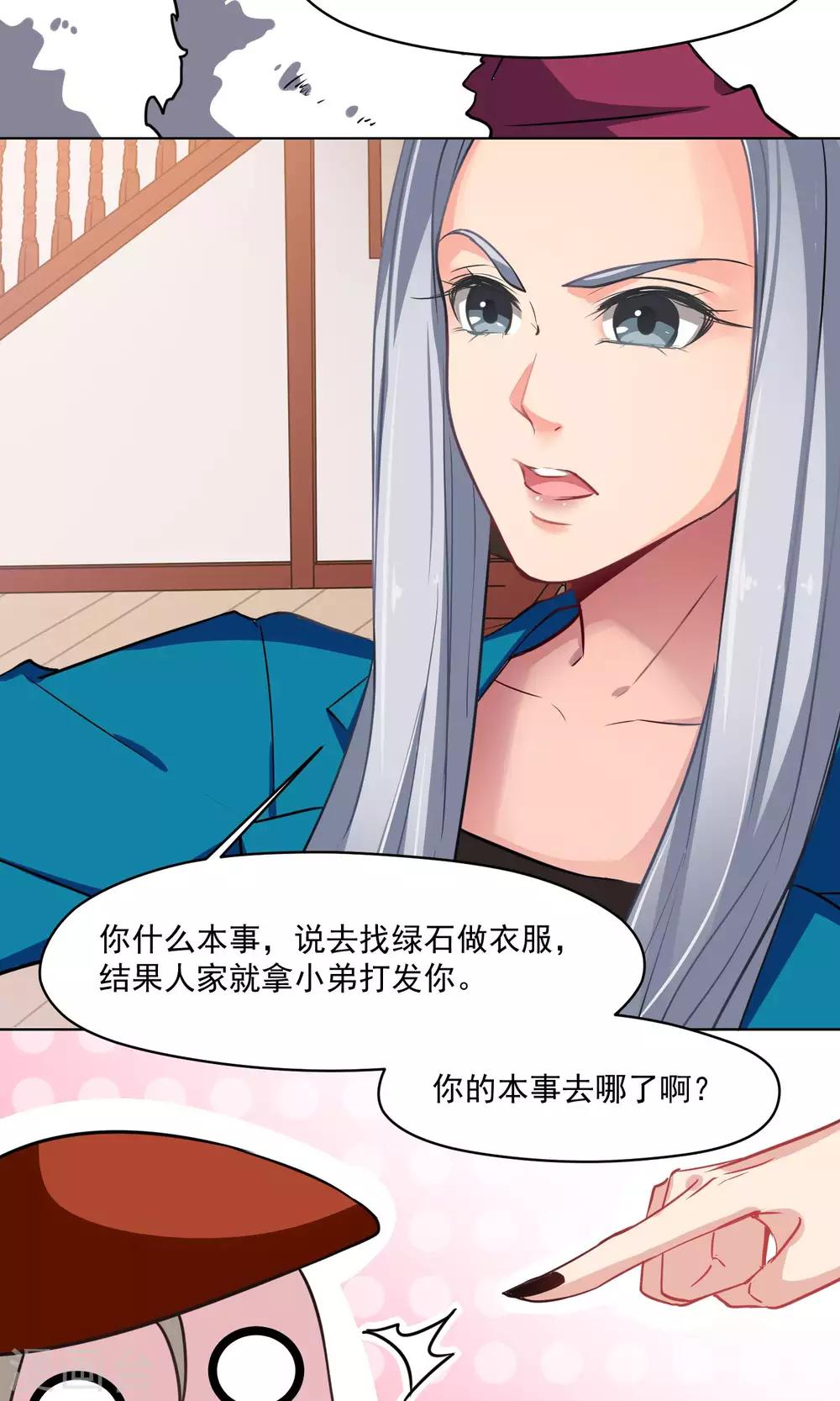 第35话 死对头-第36话