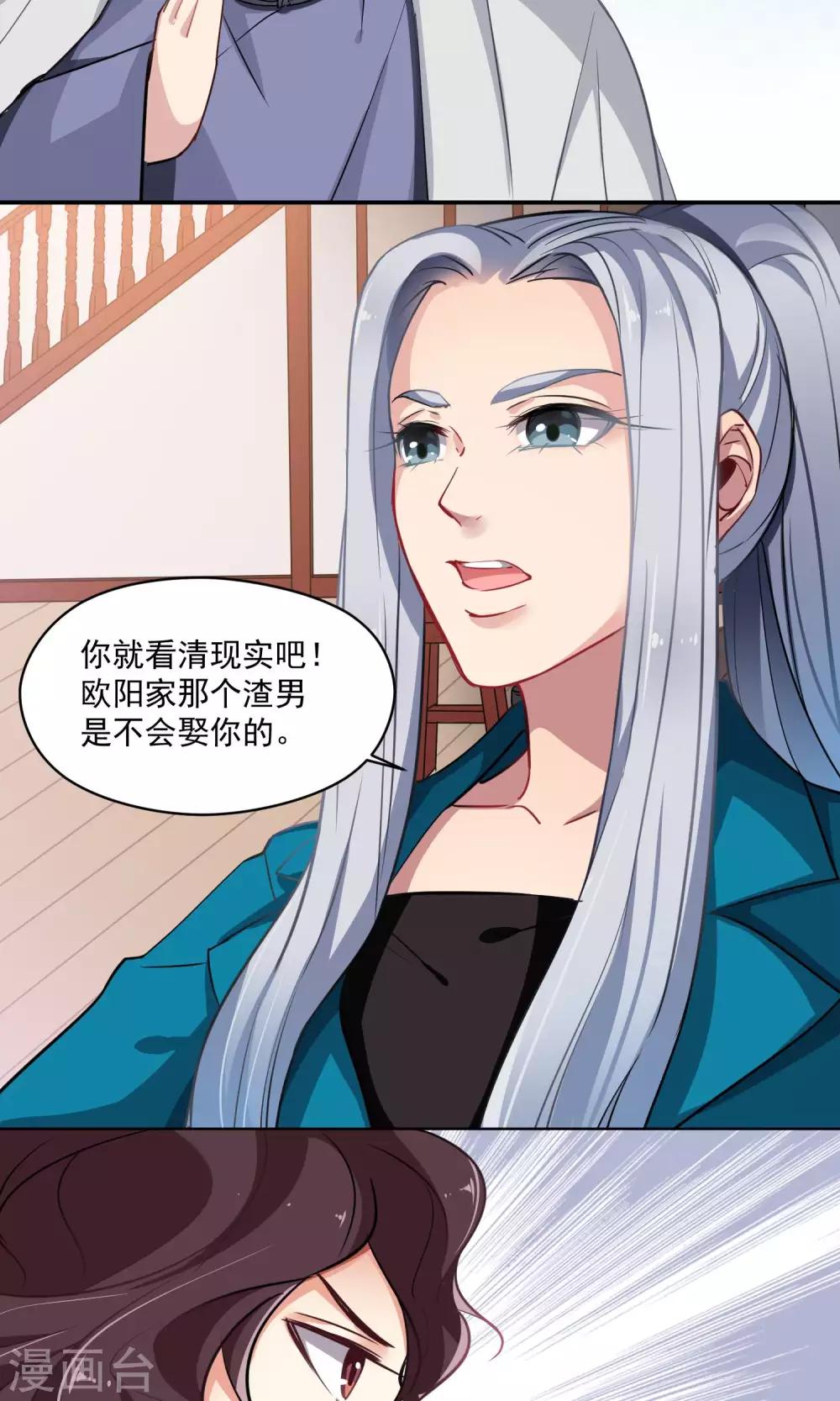 第35话 死对头-第36话