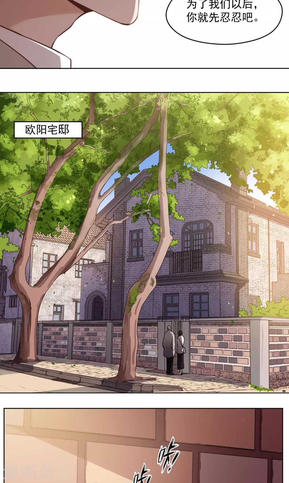 第37话 女骗子-第38话