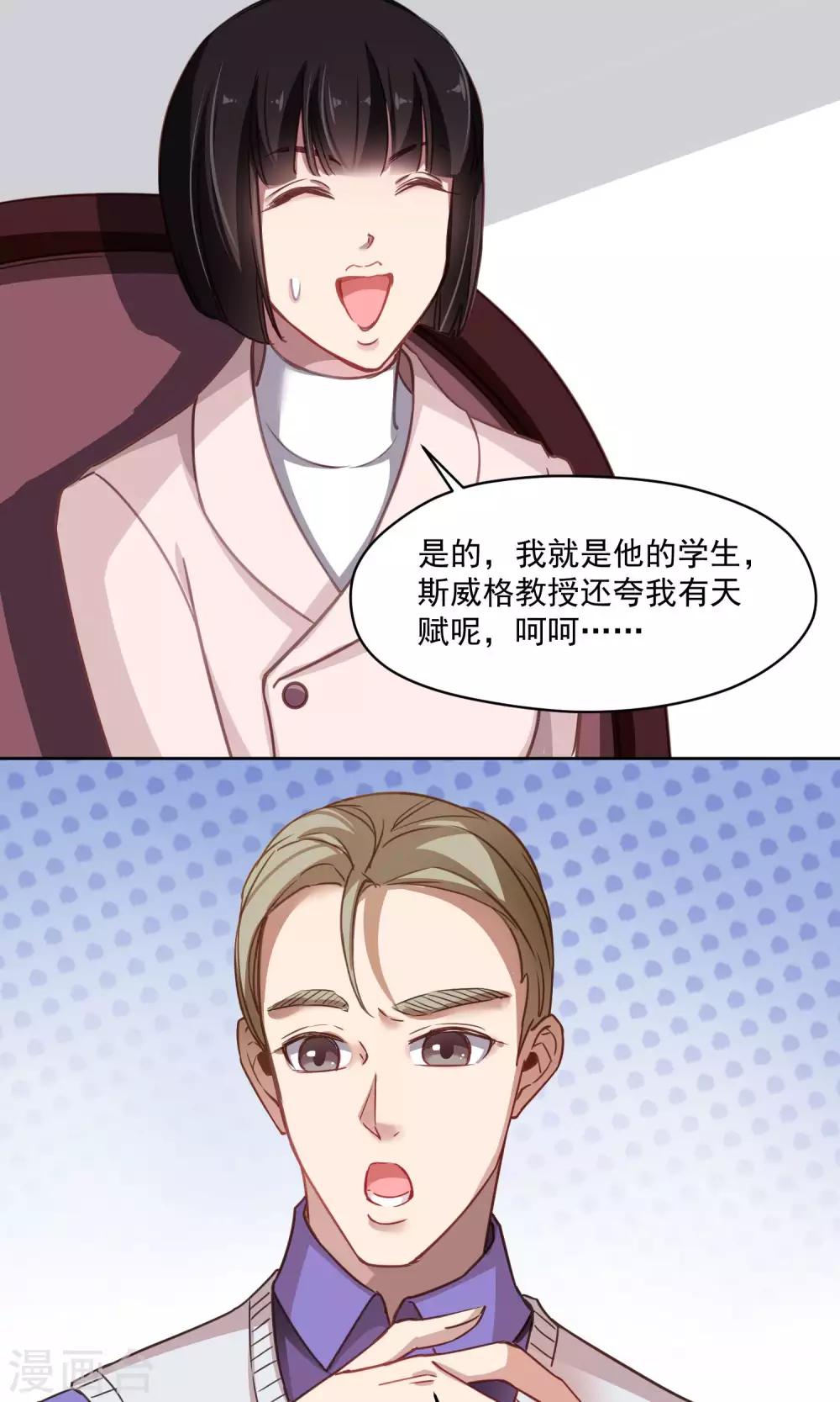 第37话 女骗子-第38话
