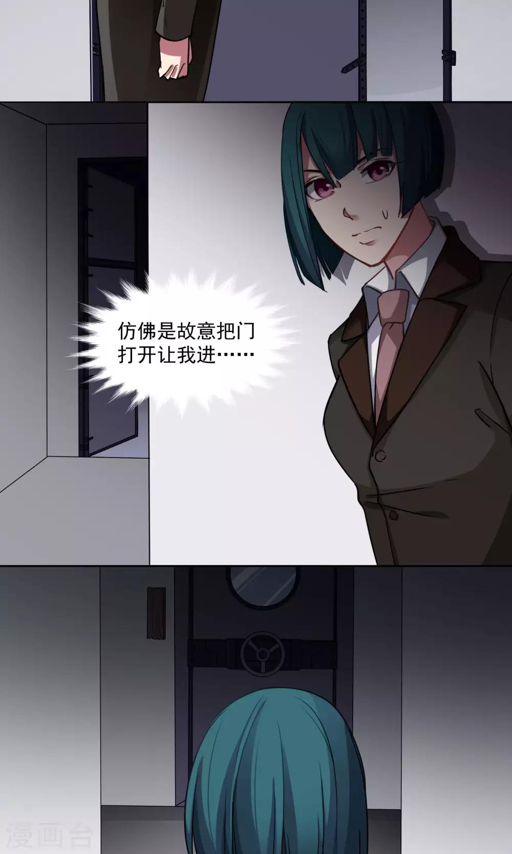 第37话 女骗子-第38话