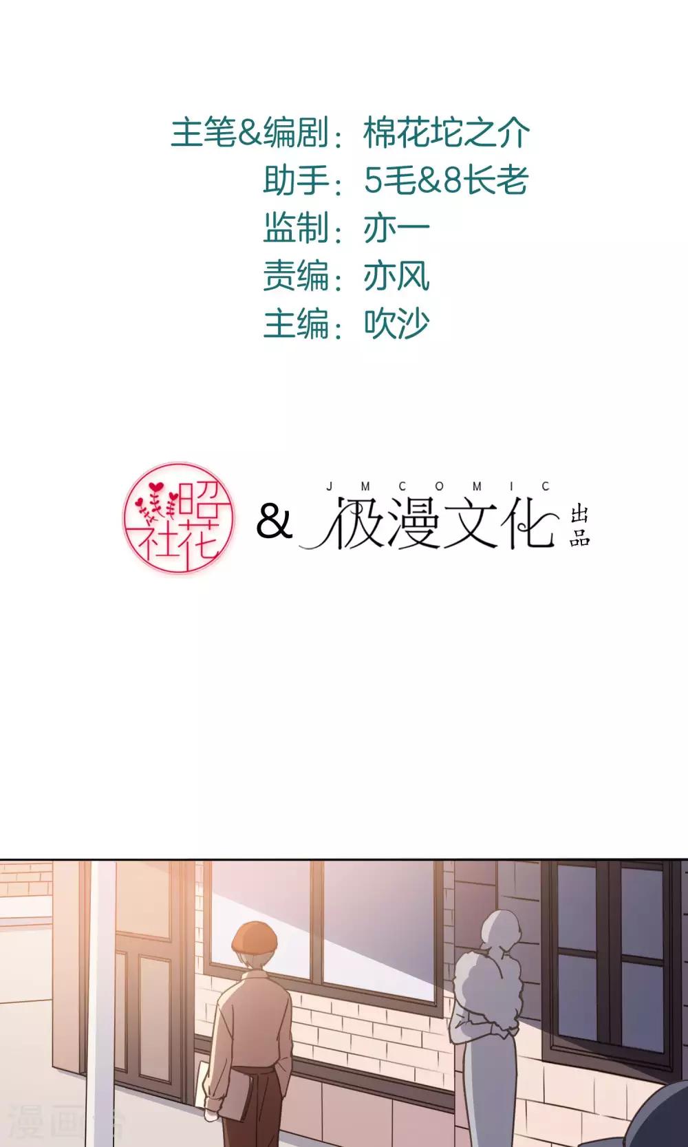 第37话 女骗子-第38话