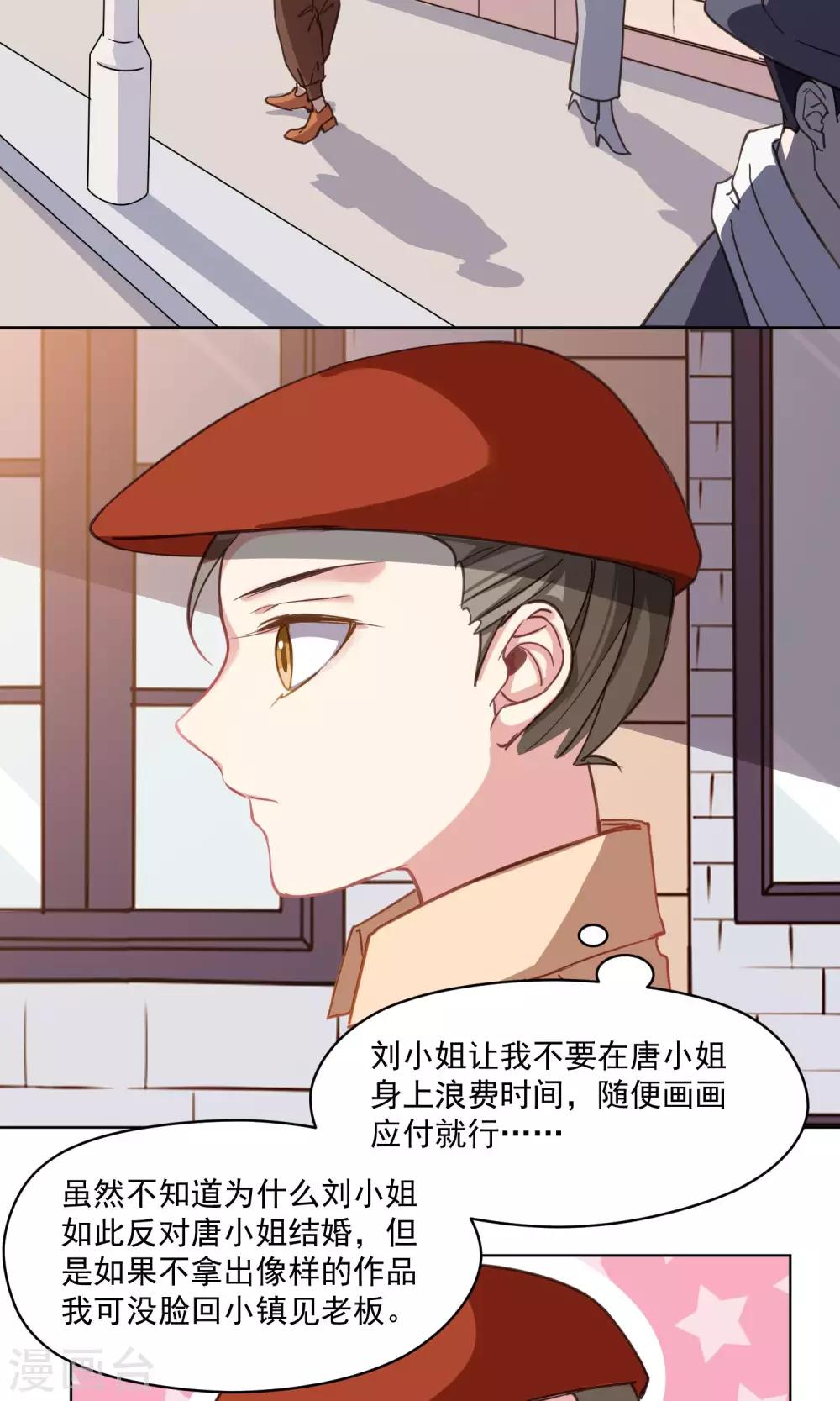 第37话 女骗子-第38话