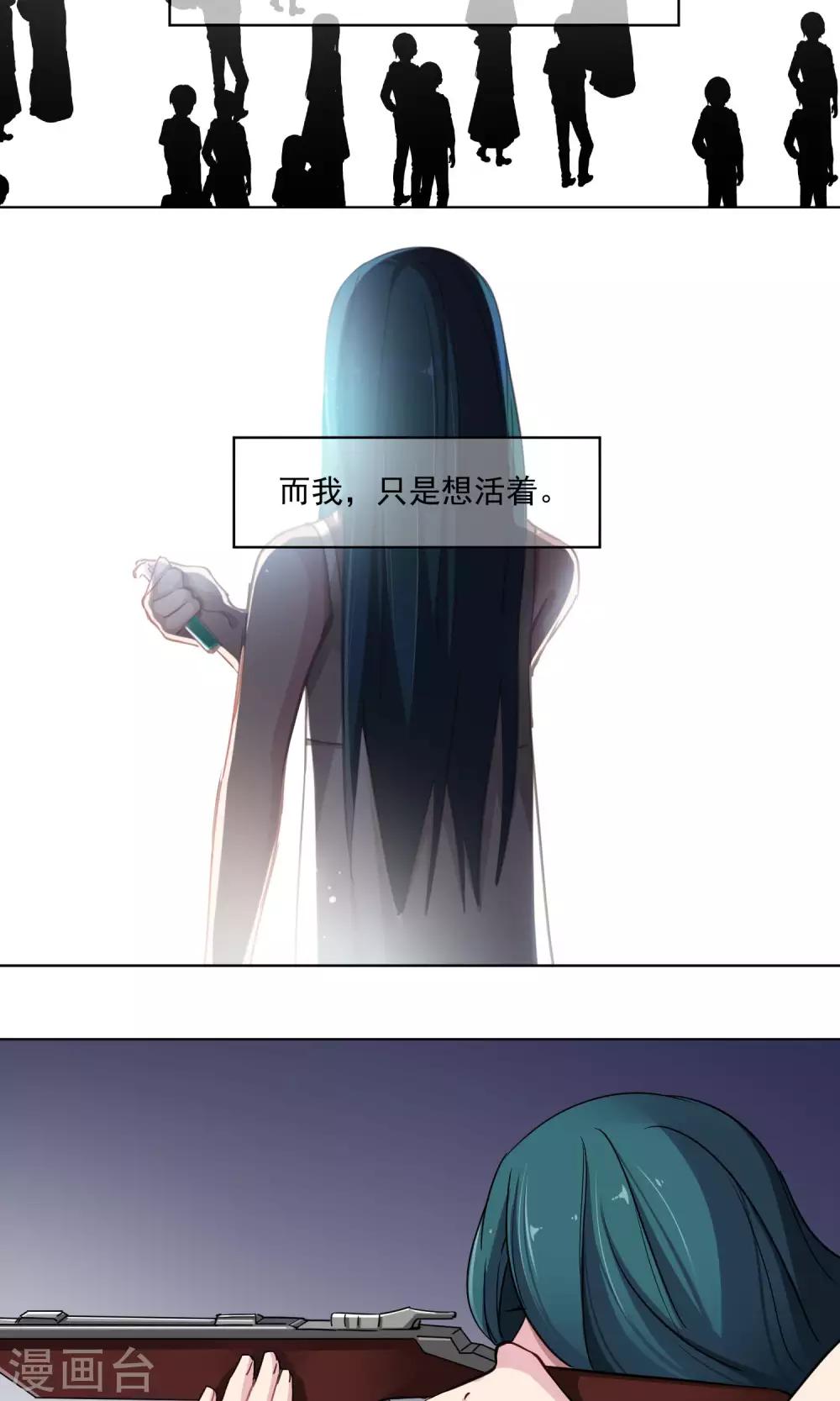 第39话 韩沐雪的过去-第40话