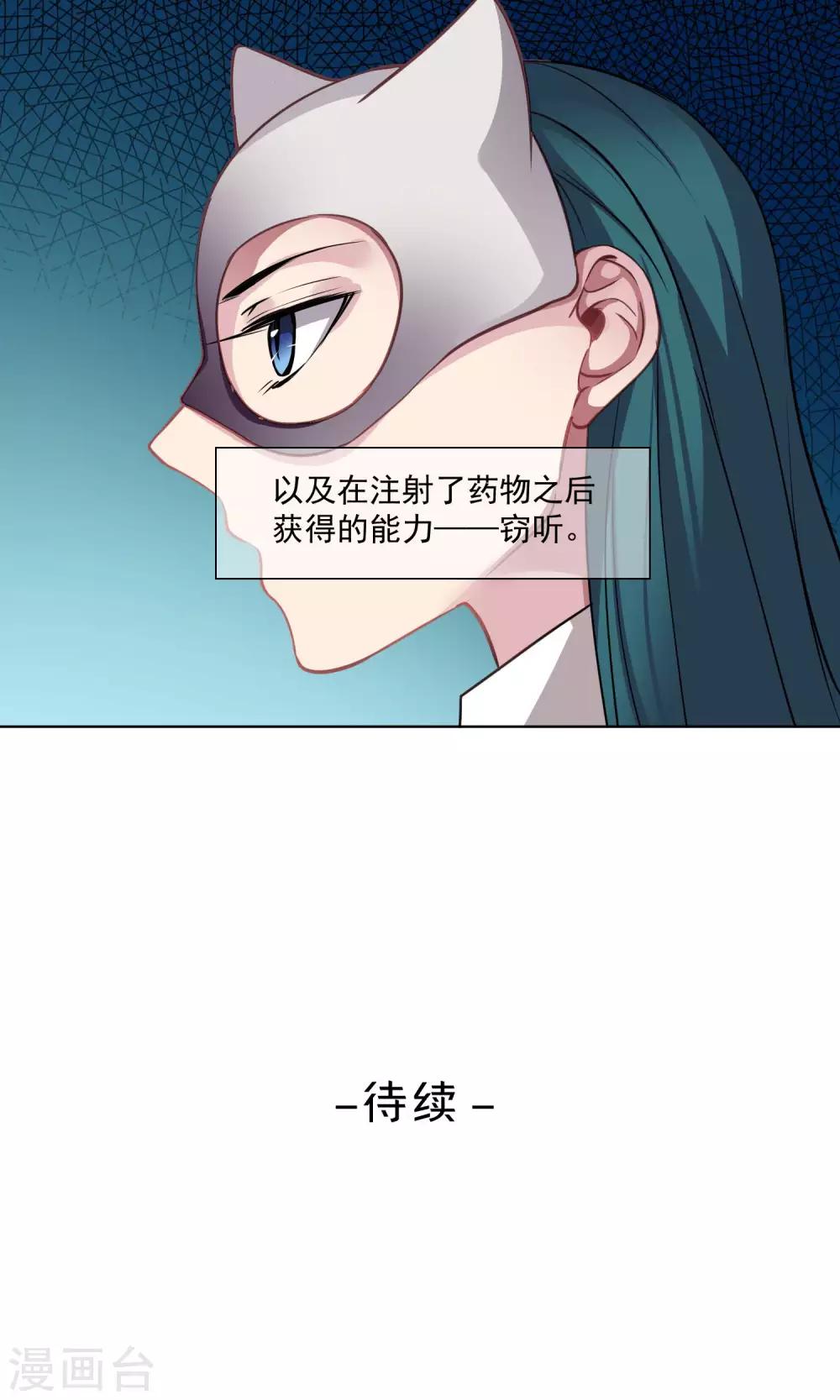 第39话 韩沐雪的过去-第40话