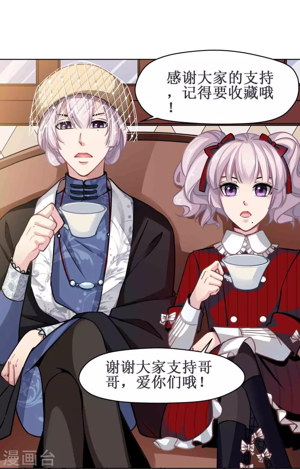 第39话 韩沐雪的过去-第40话