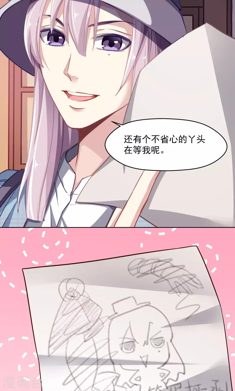 第39话 韩沐雪的过去-第40话