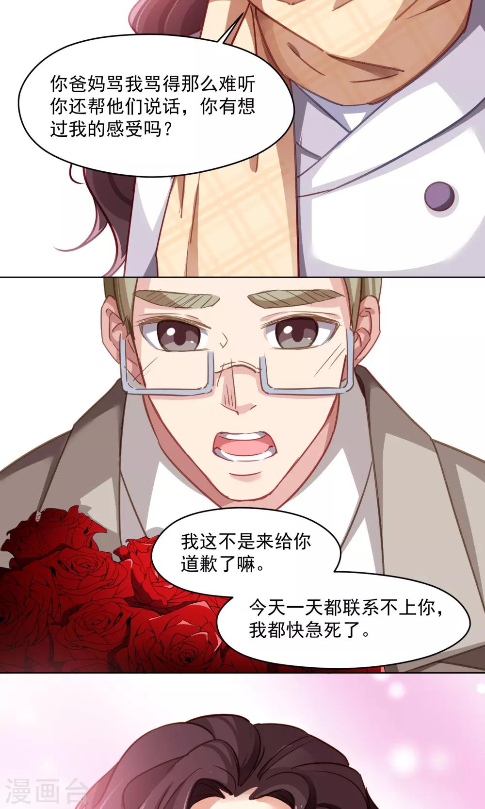 第41话 分手-第42话