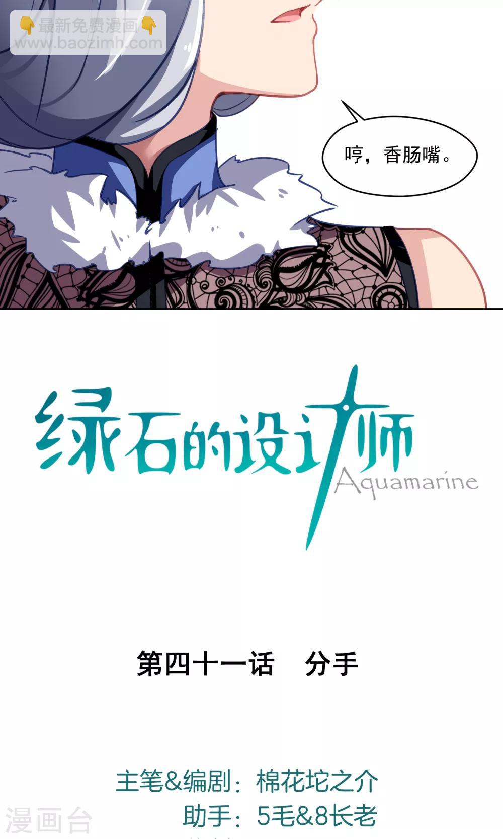 第41话 分手-第42话