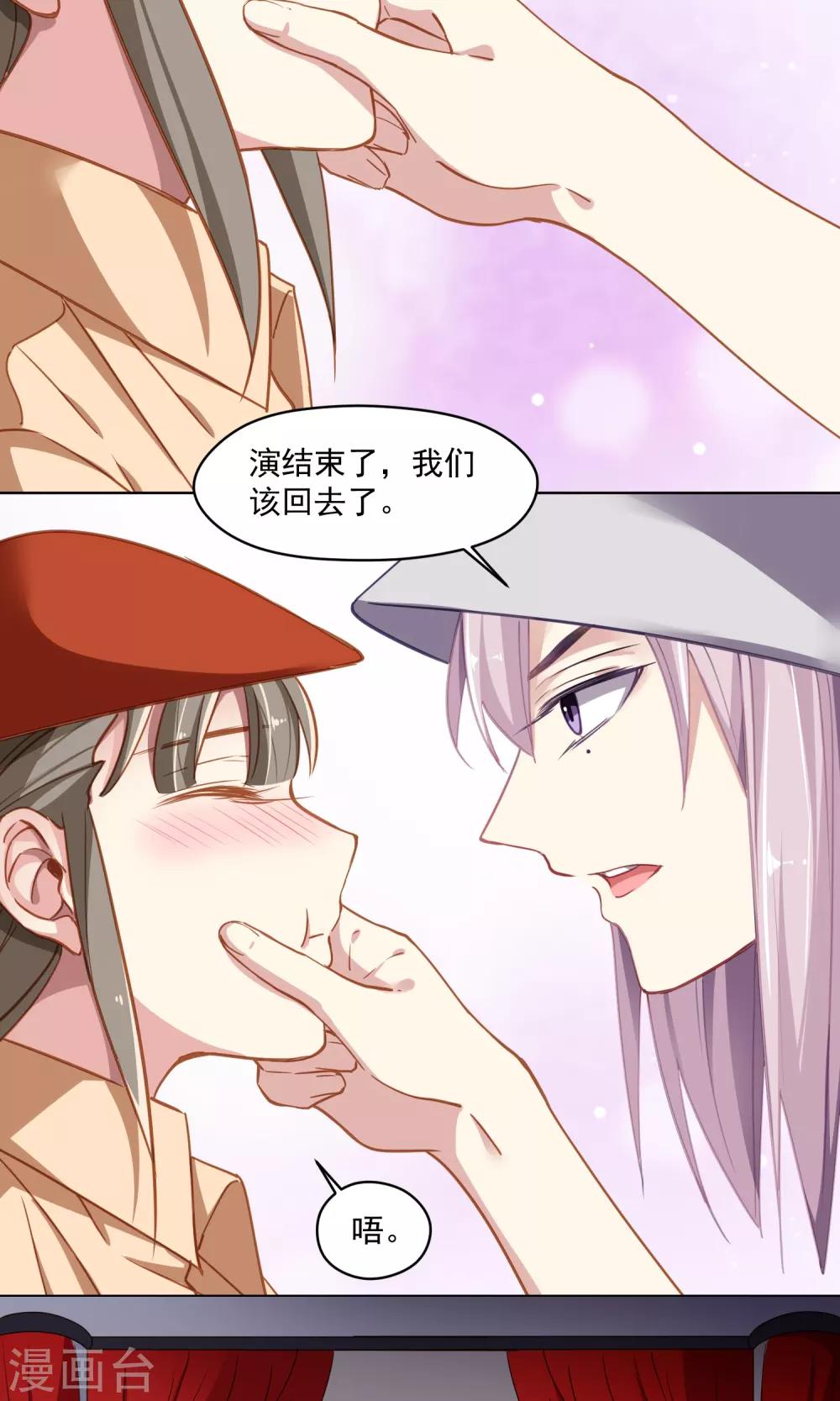 第41话 分手-第42话