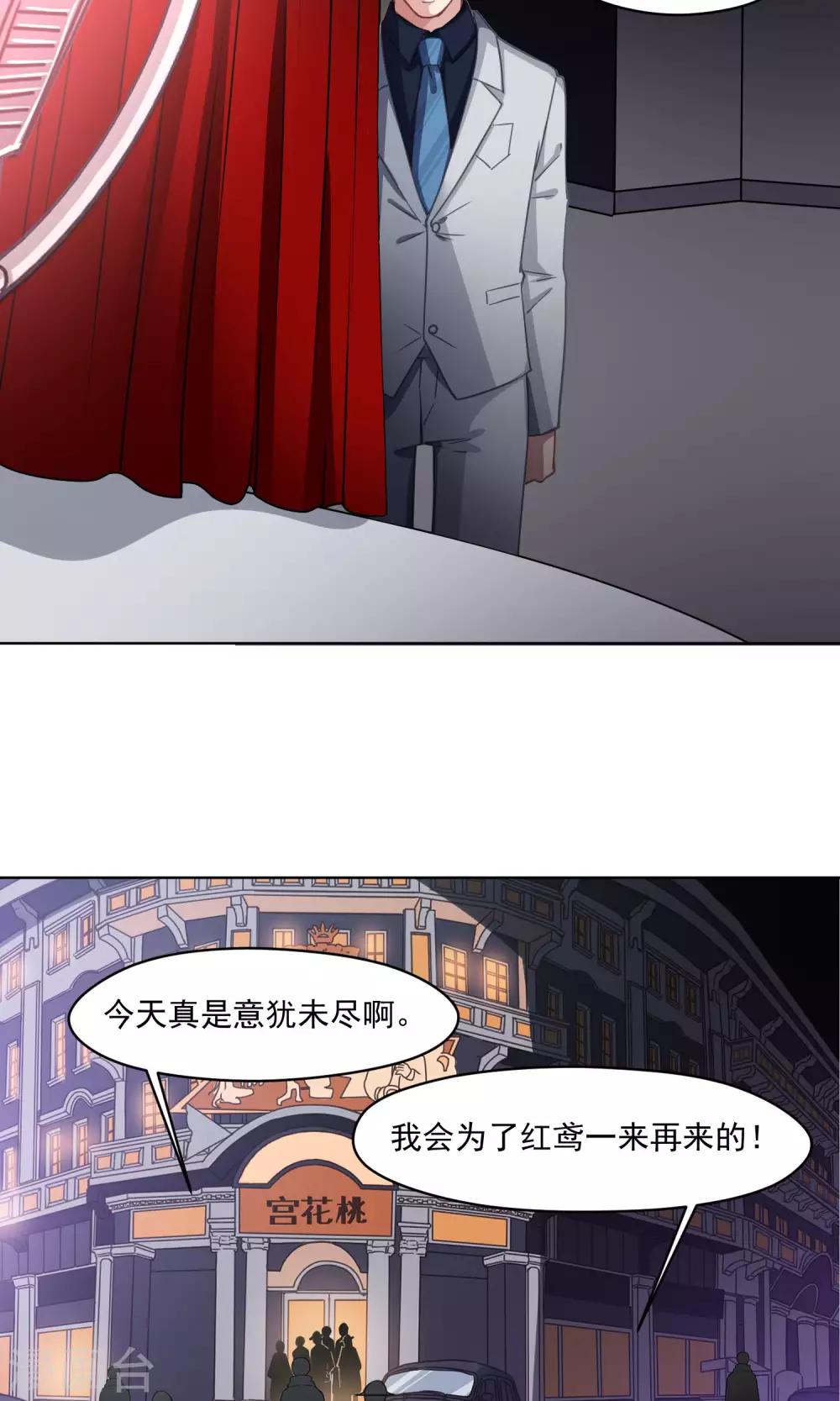 第43话 四年前-第44话