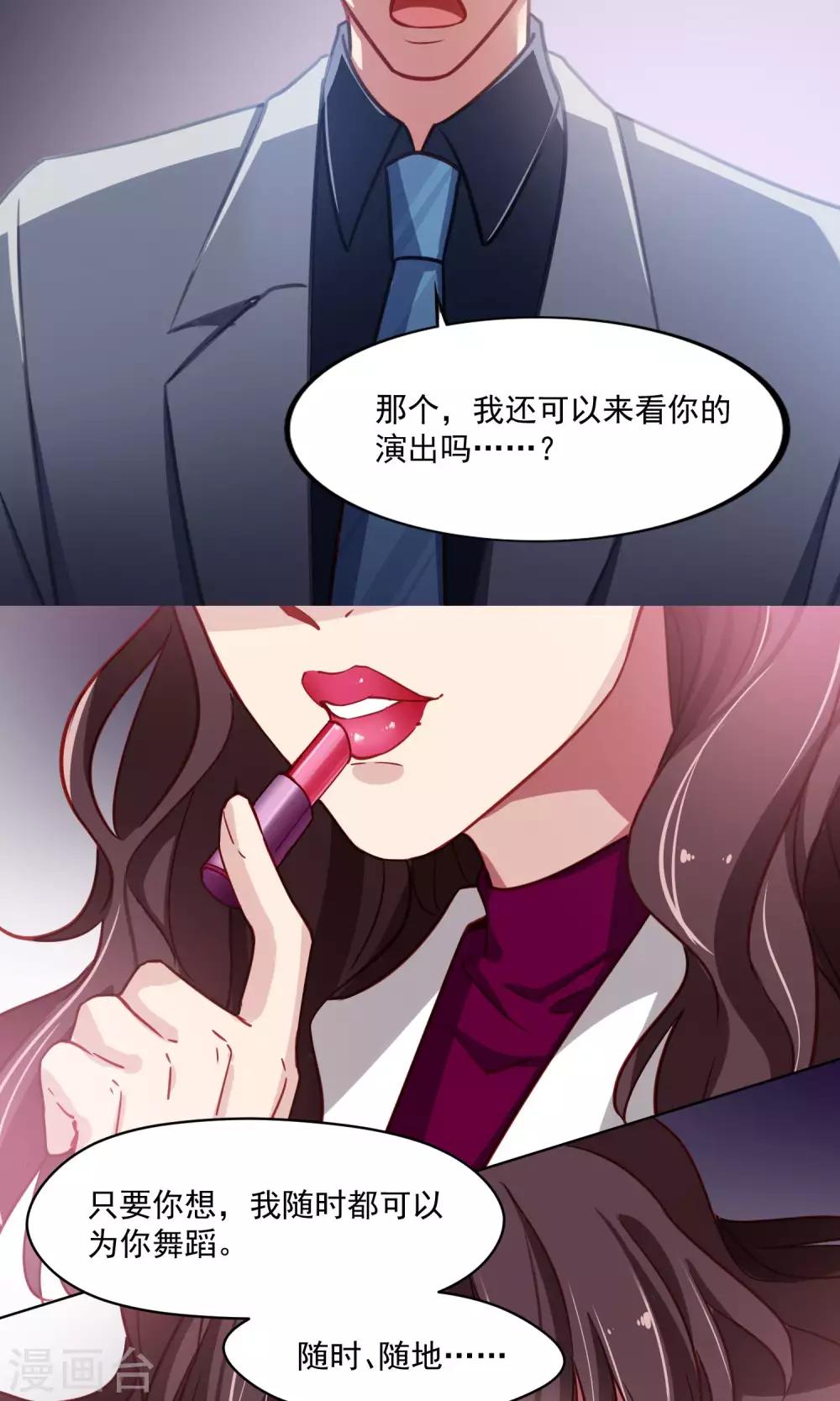 第43话 四年前-第44话