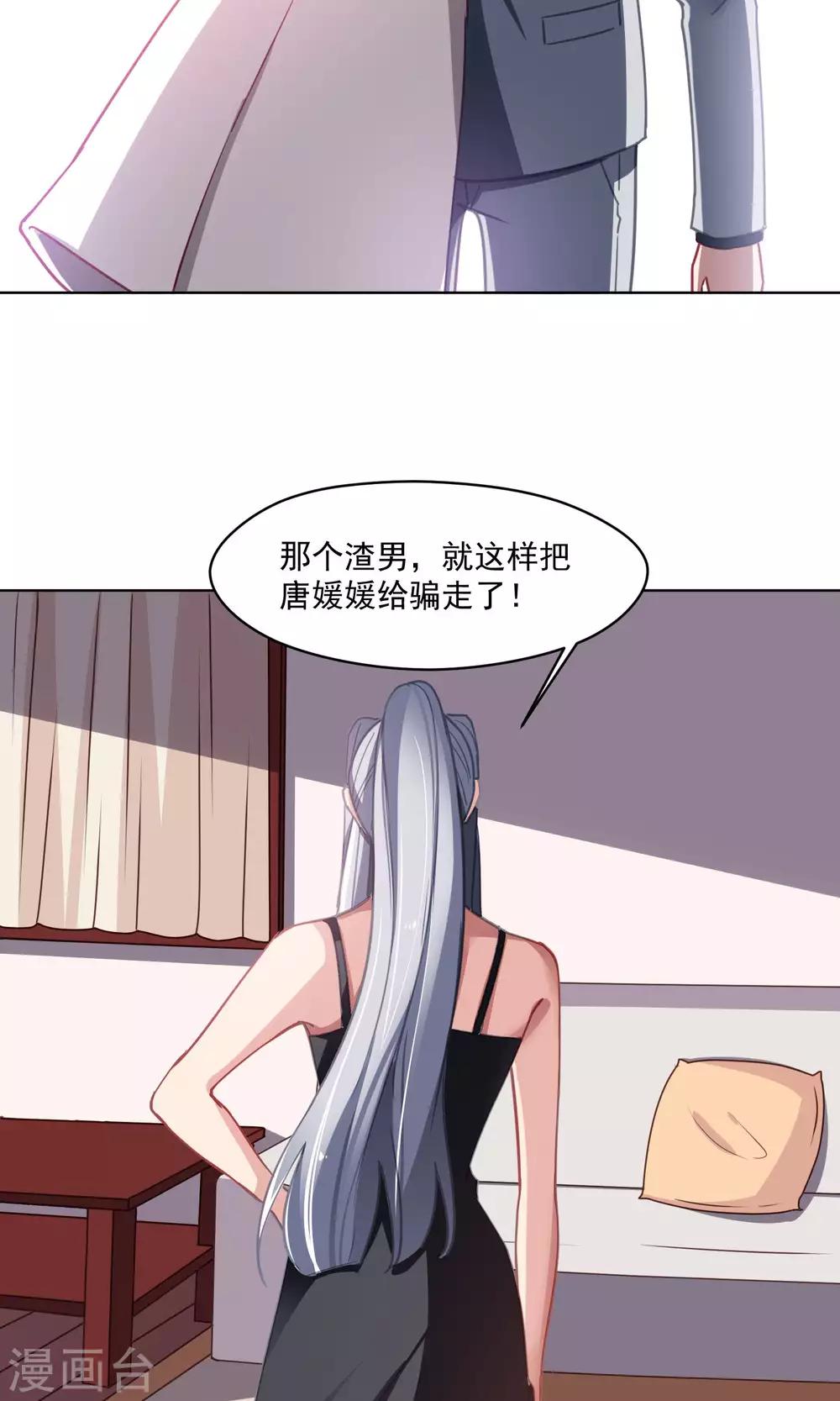 第43话 四年前-第44话