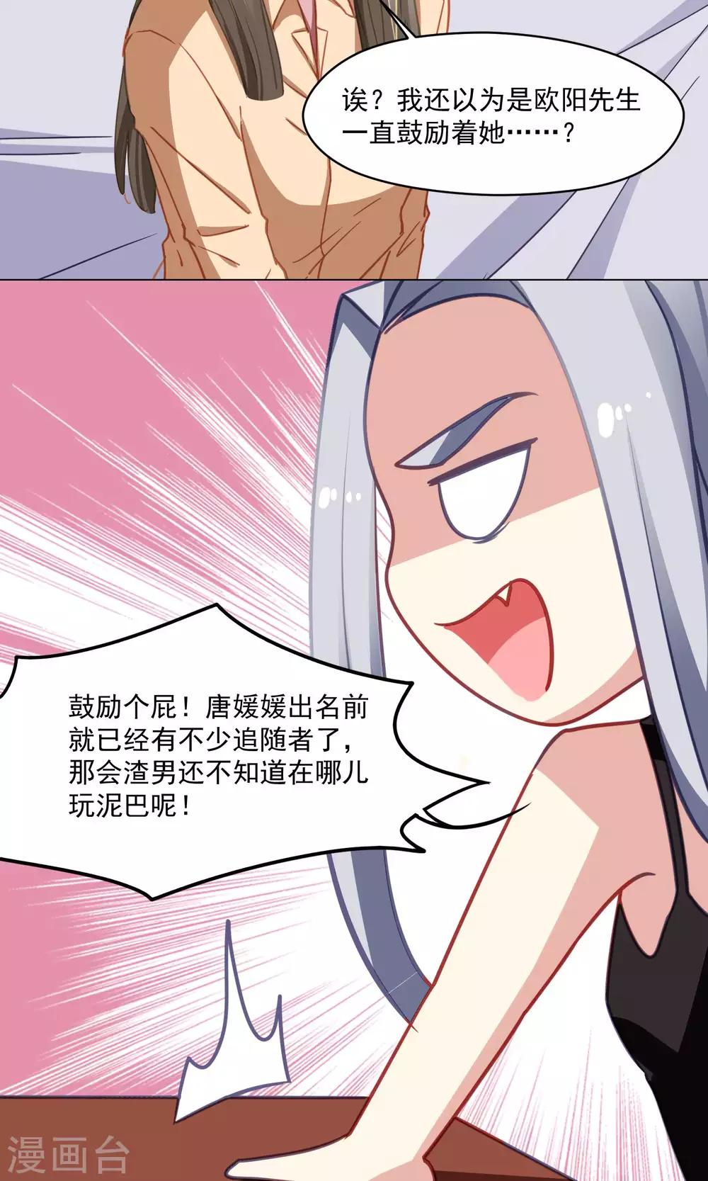 第43话 四年前-第44话