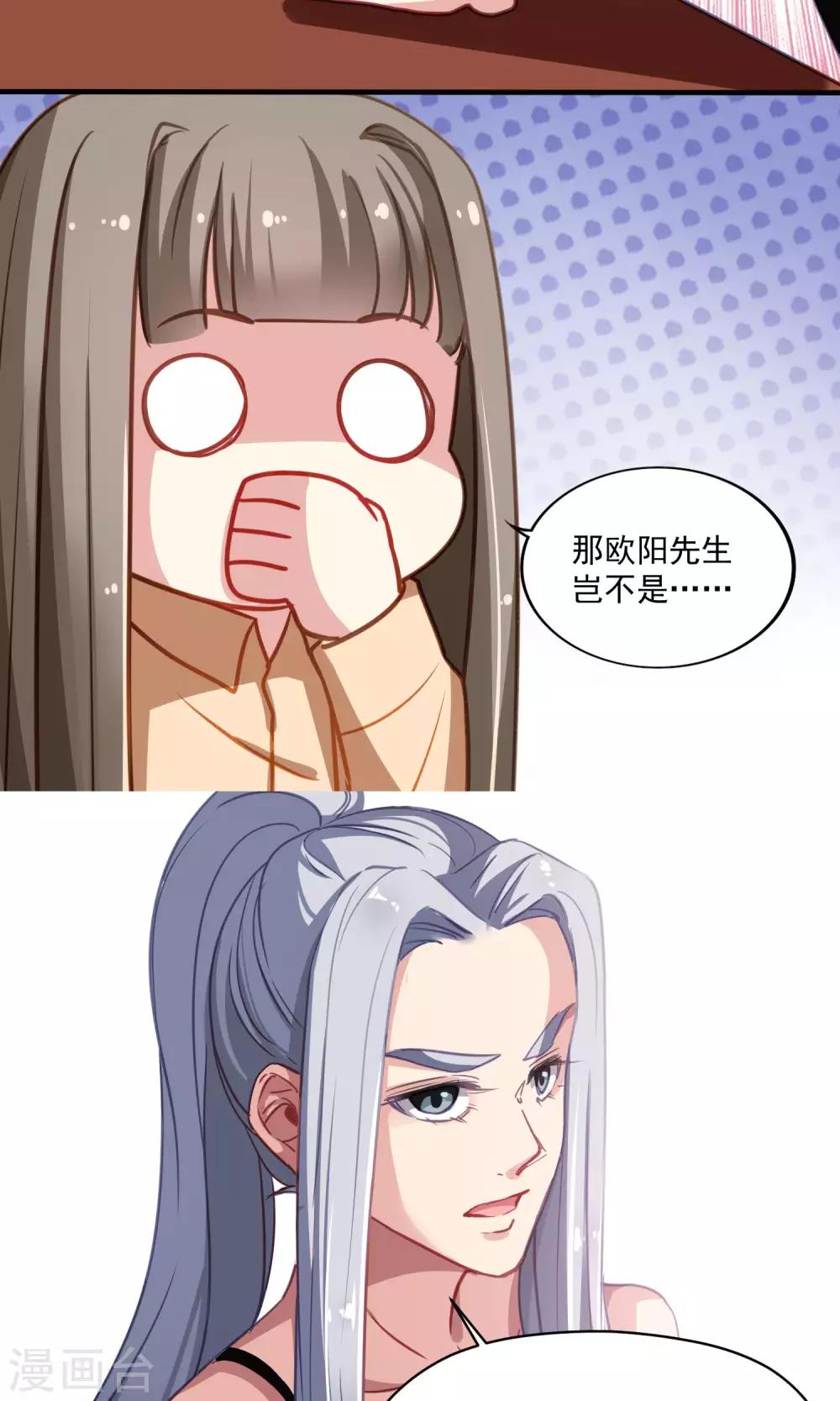 第43话 四年前-第44话