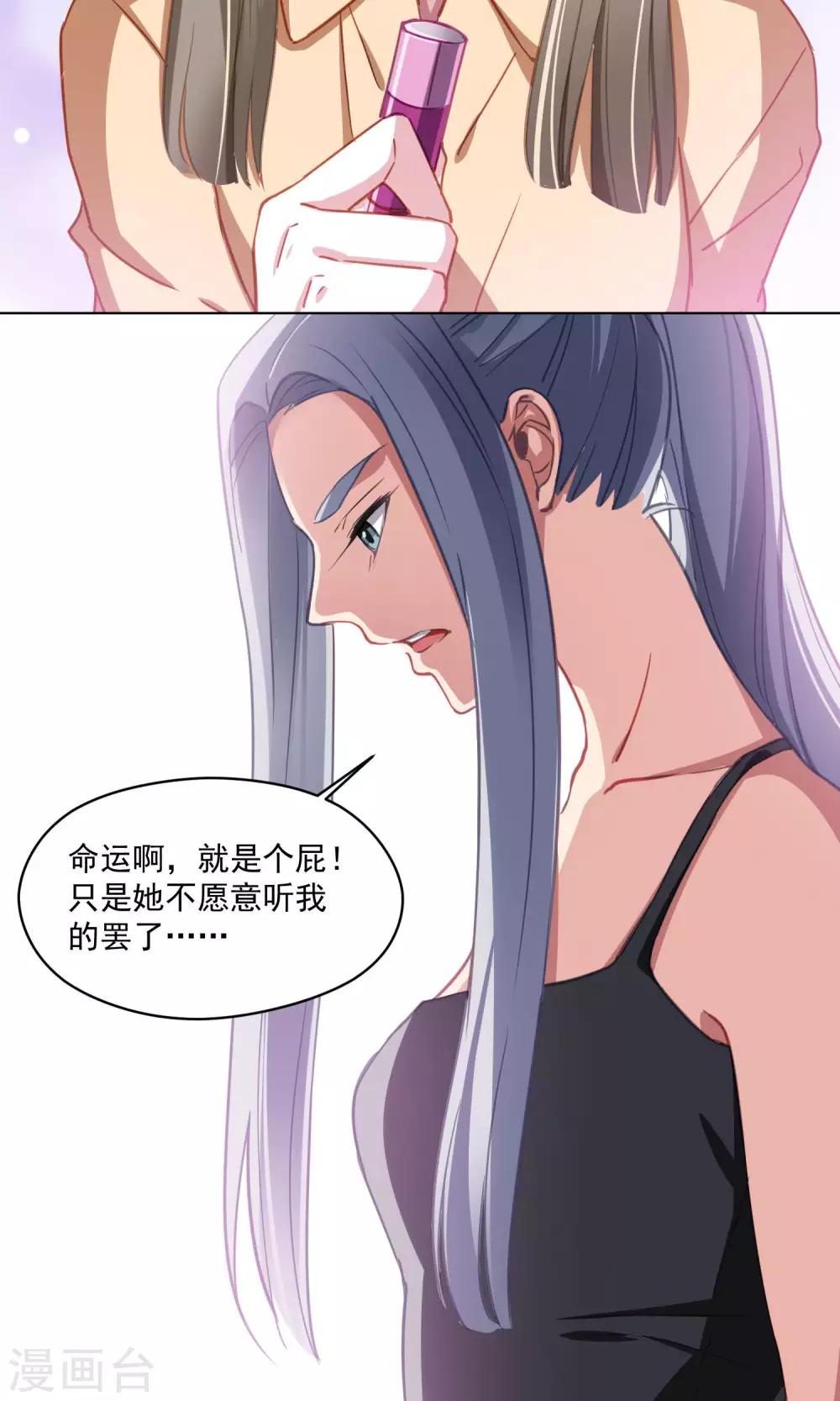 第43话 四年前-第44话