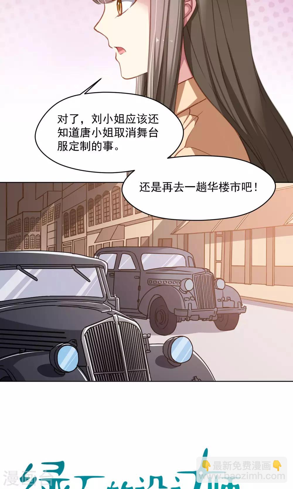 第43话 四年前-第44话