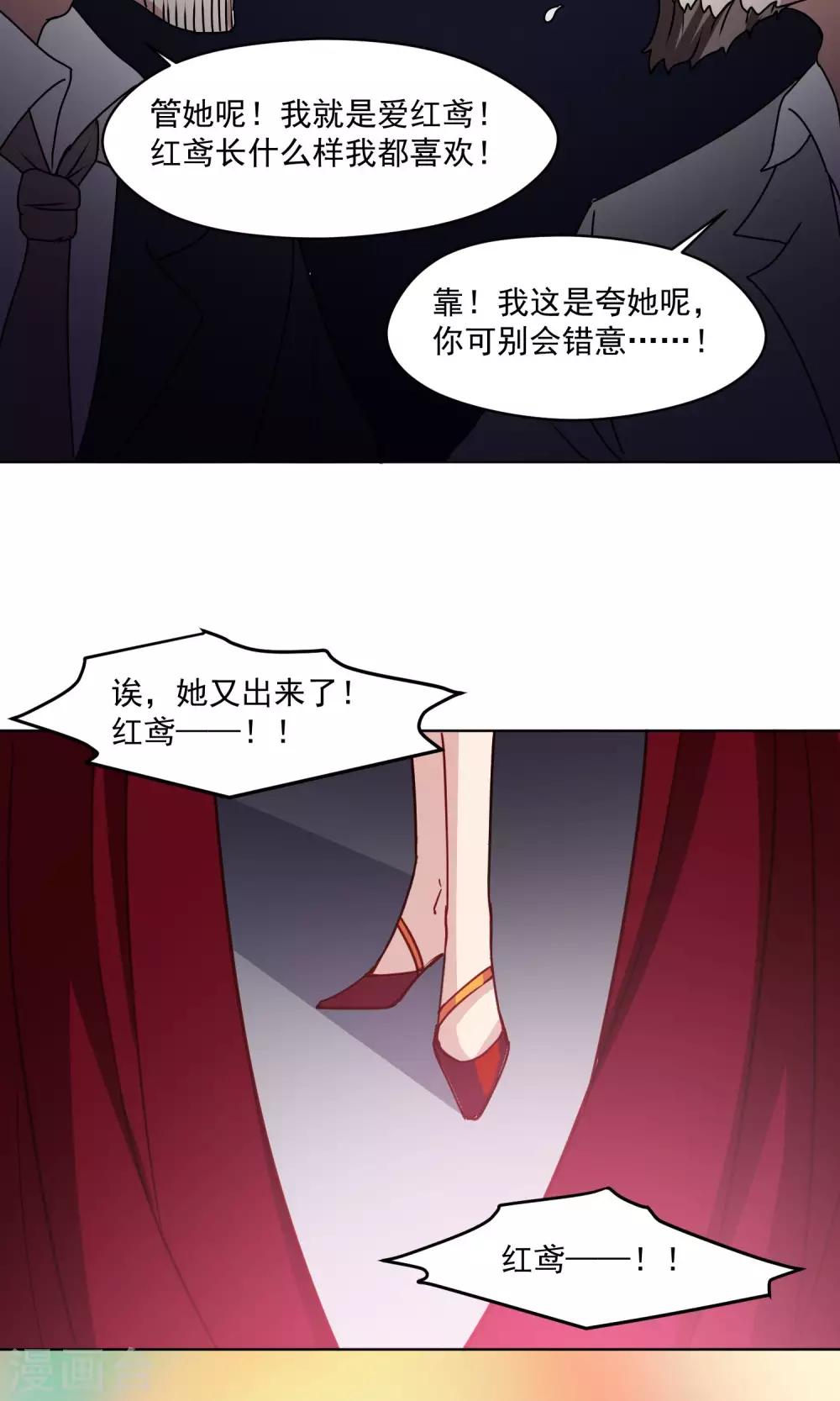 第43话 四年前-第44话