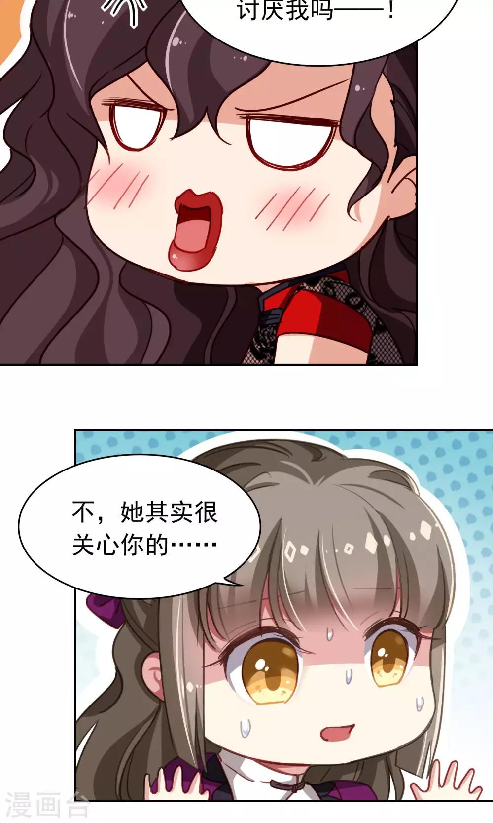第45话 友情的力量-第46话