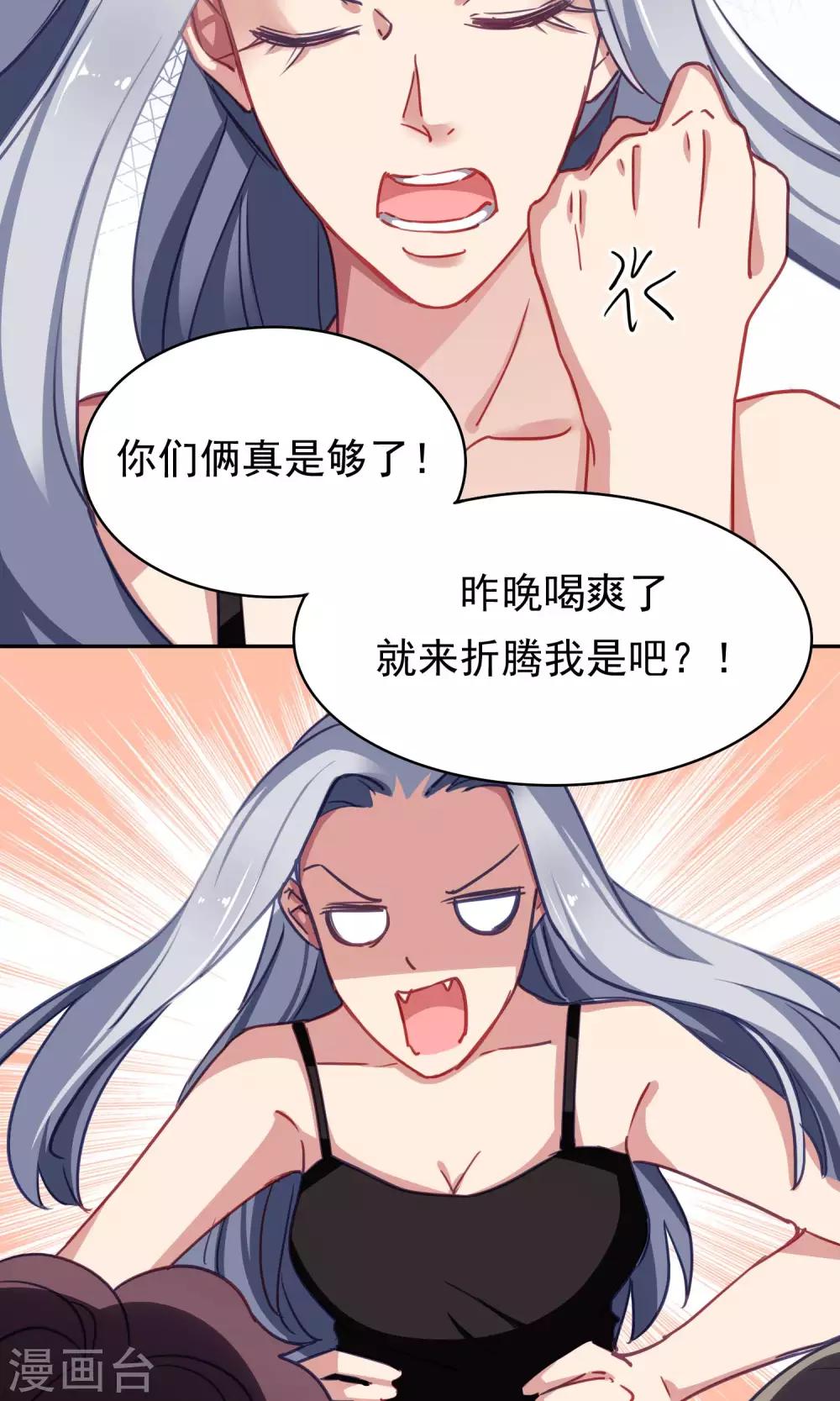 第45话 友情的力量-第46话
