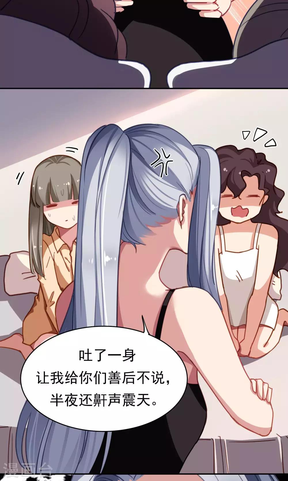 第45话 友情的力量-第46话