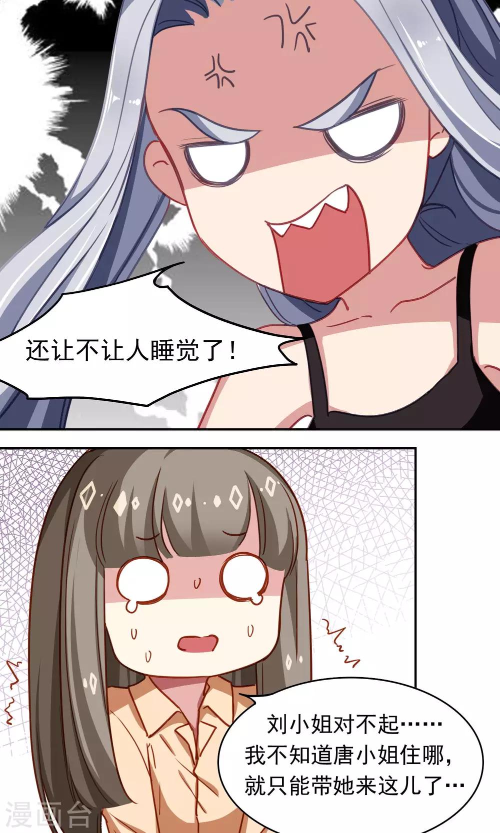 第45话 友情的力量-第46话