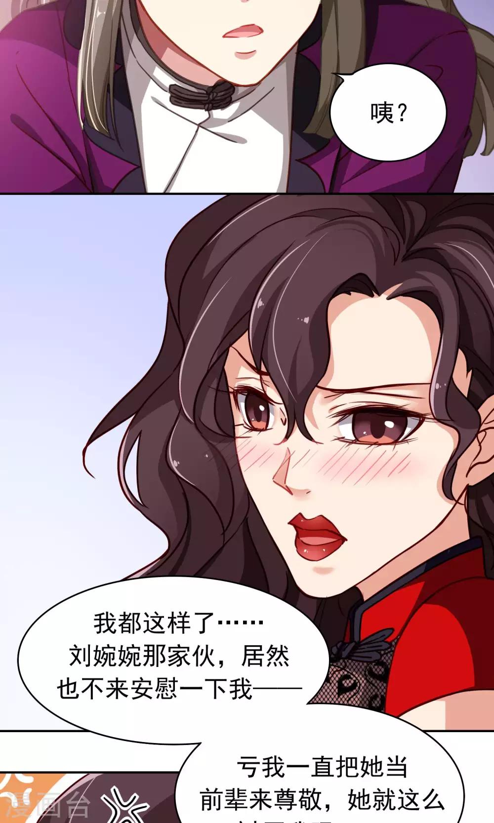 第45话 友情的力量-第46话
