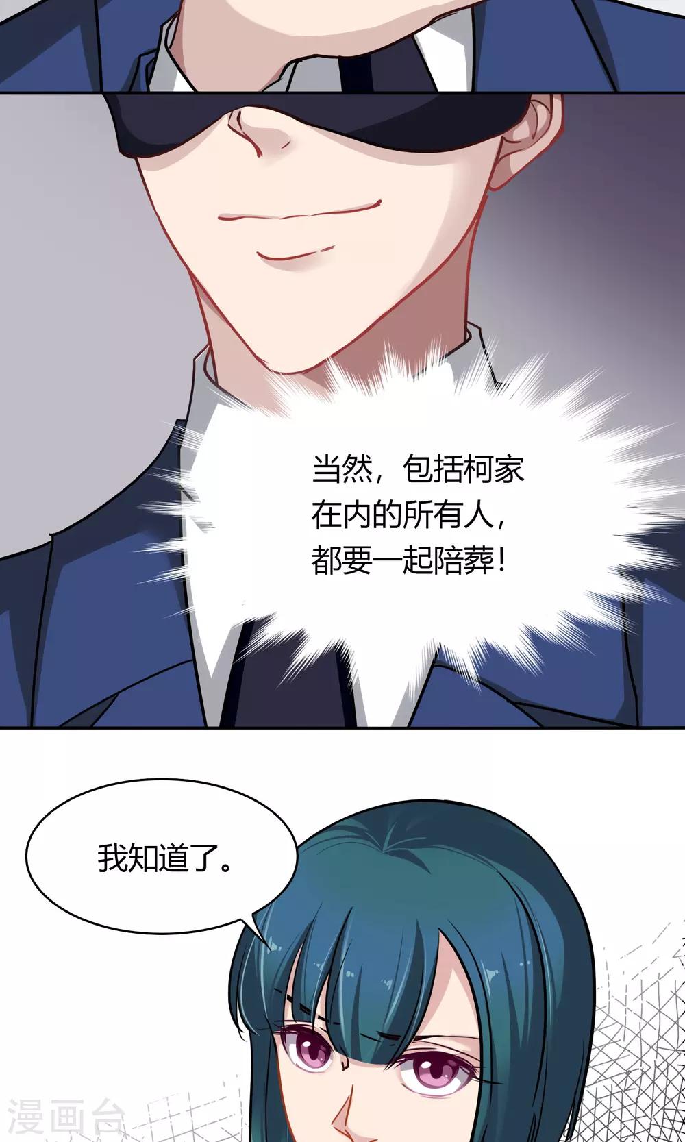 第47话 斗嘴-第48话