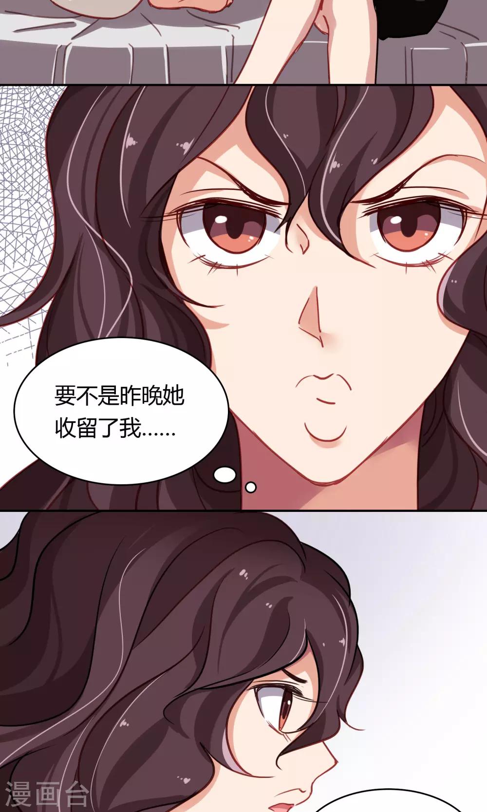 第47话 斗嘴-第48话