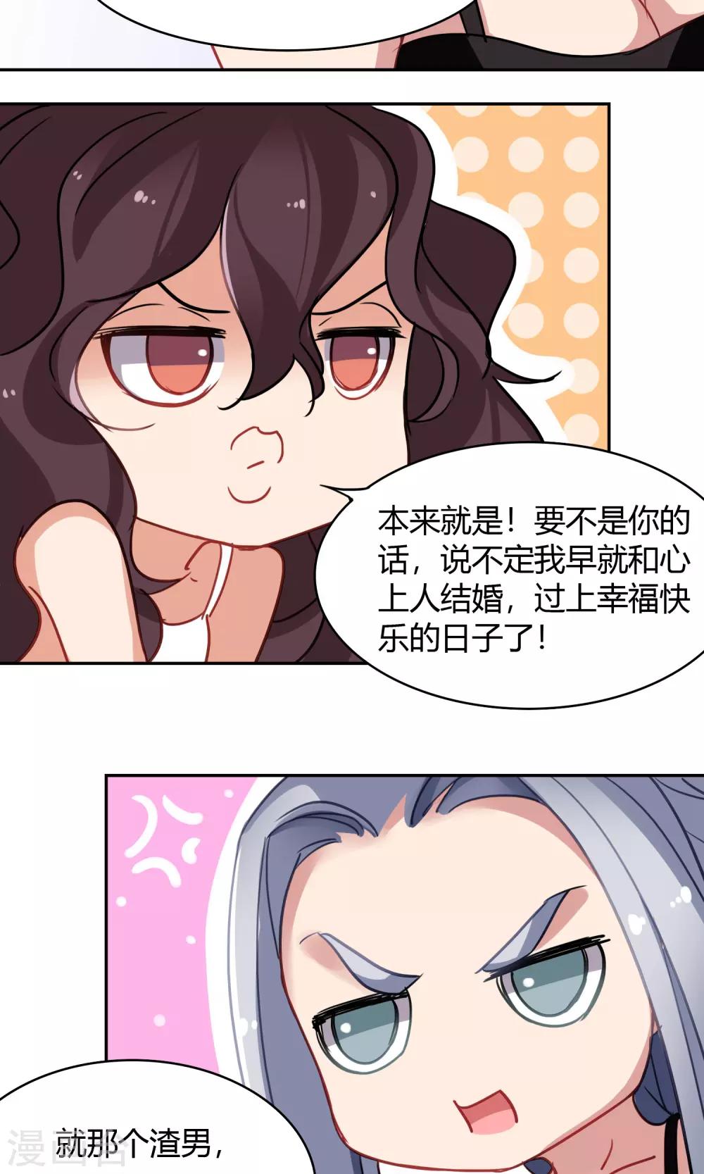 第47话 斗嘴-第48话