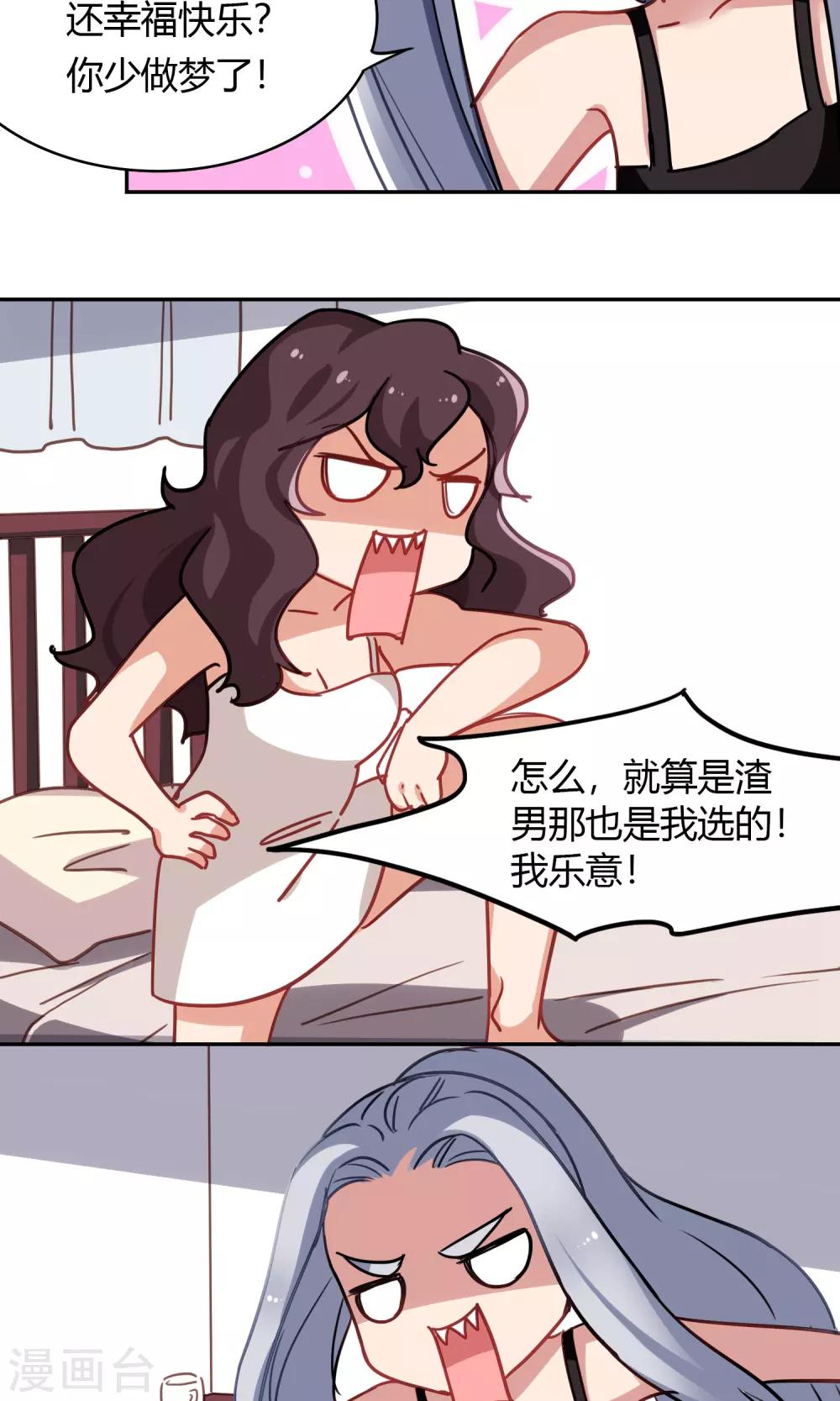 第47话 斗嘴-第48话