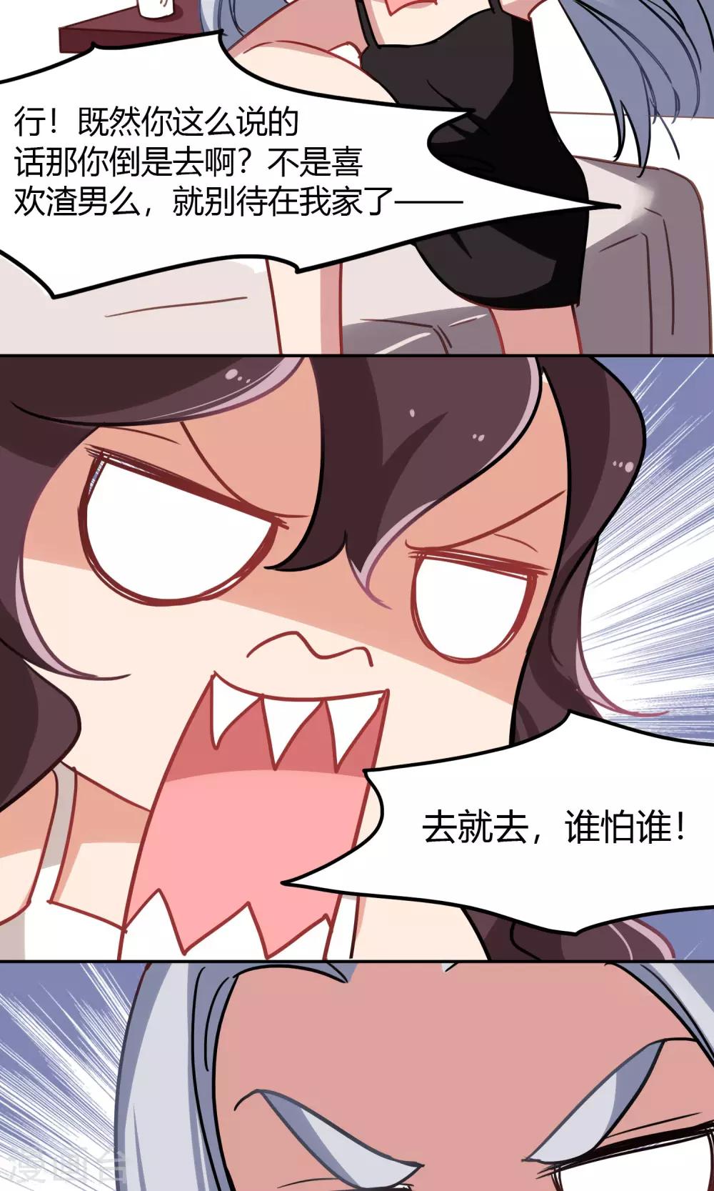 第47话 斗嘴-第48话
