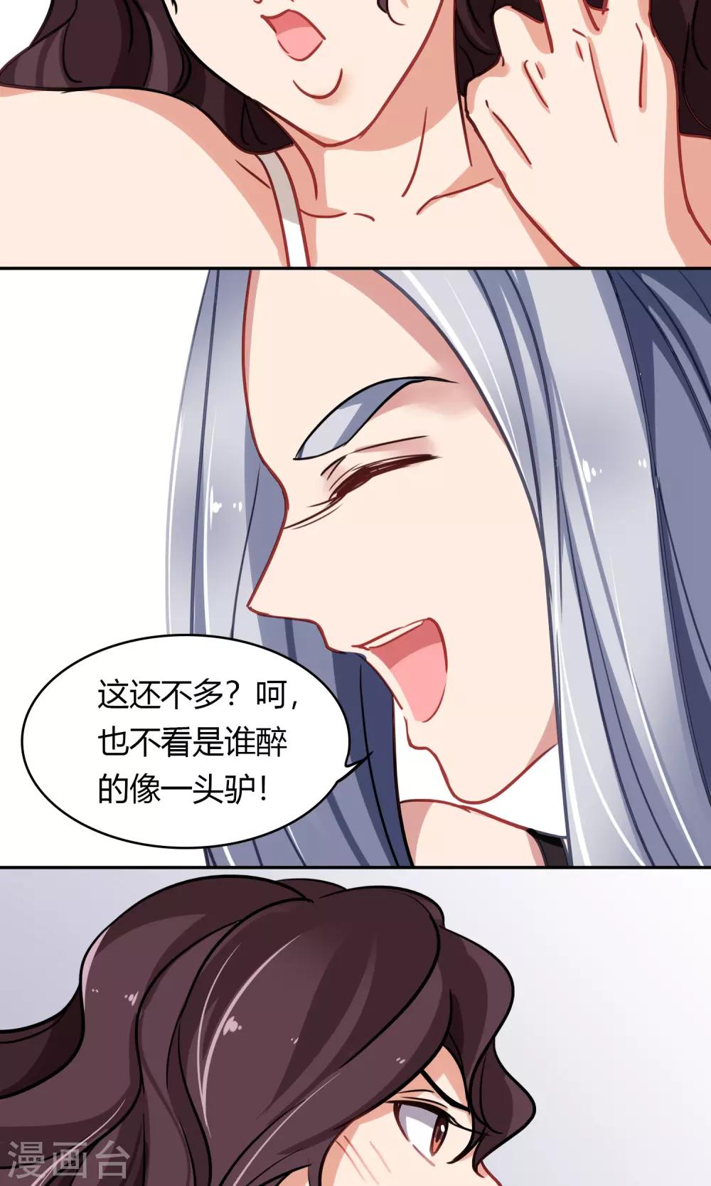 第47话 斗嘴-第48话