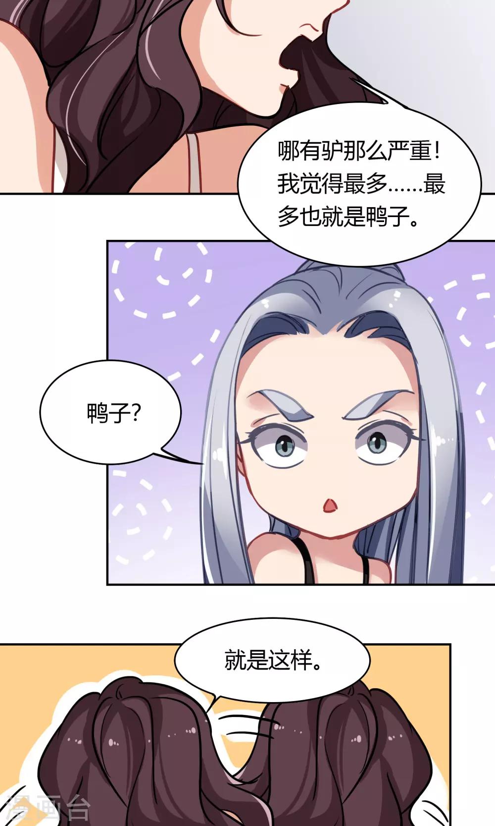 第47话 斗嘴-第48话