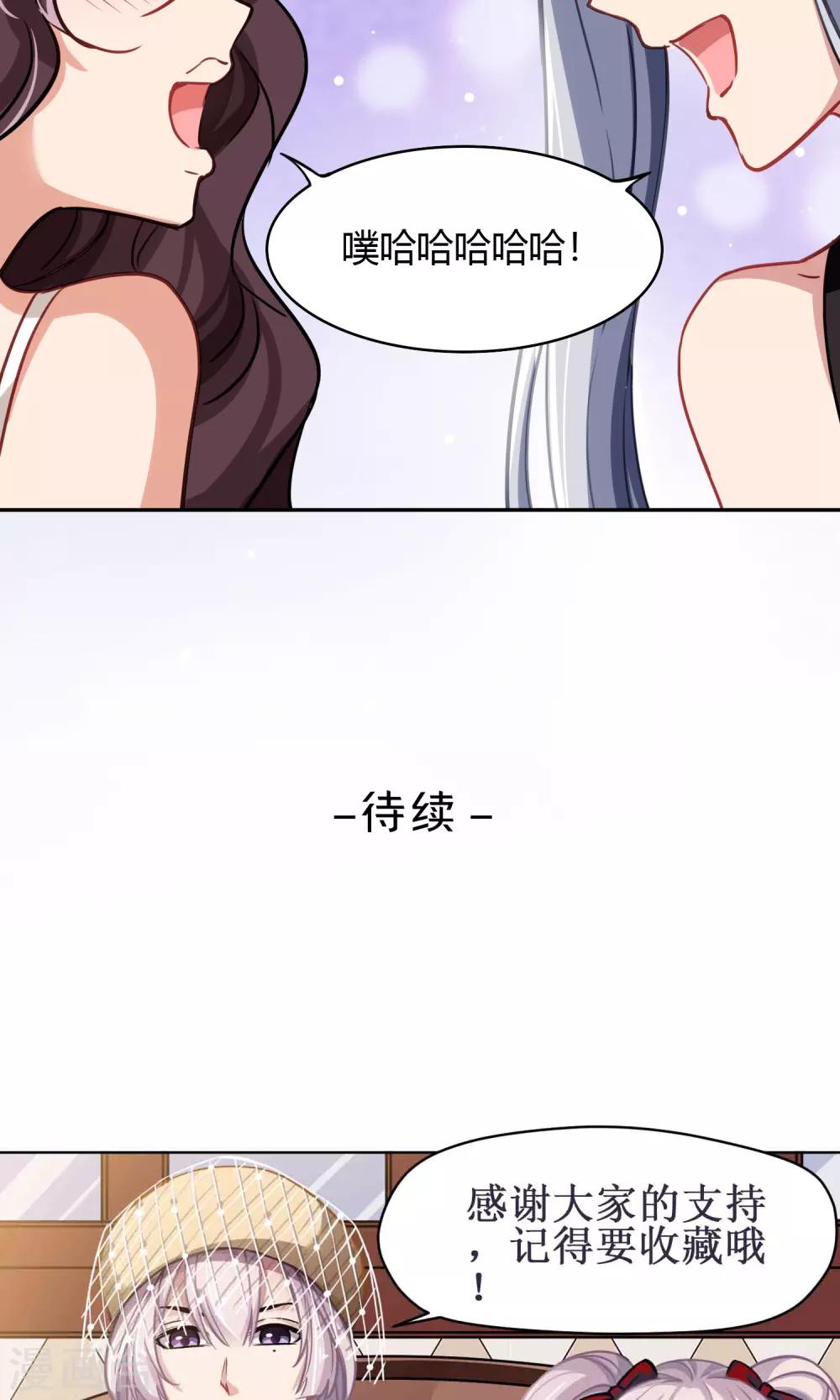 第47话 斗嘴-第48话
